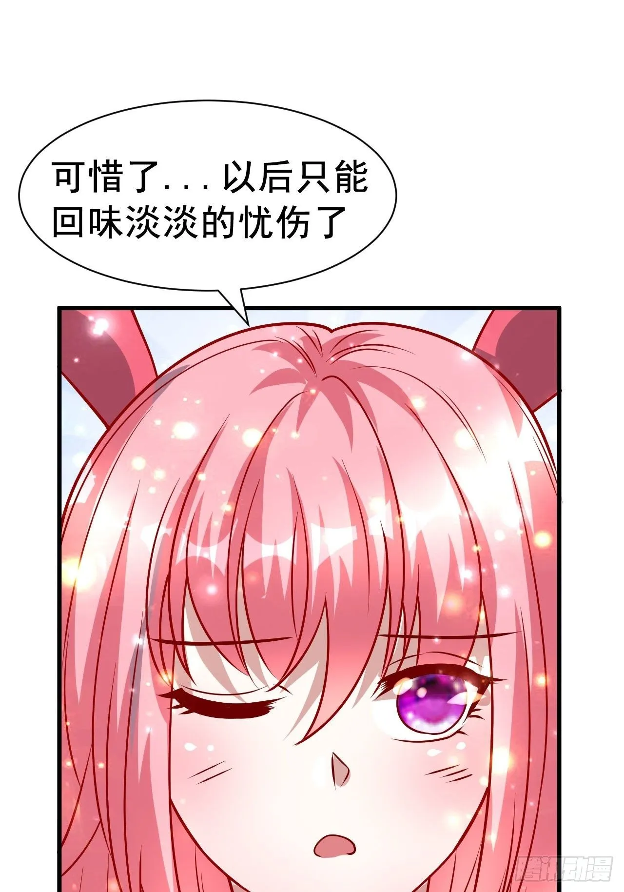 62 不装了 第60页