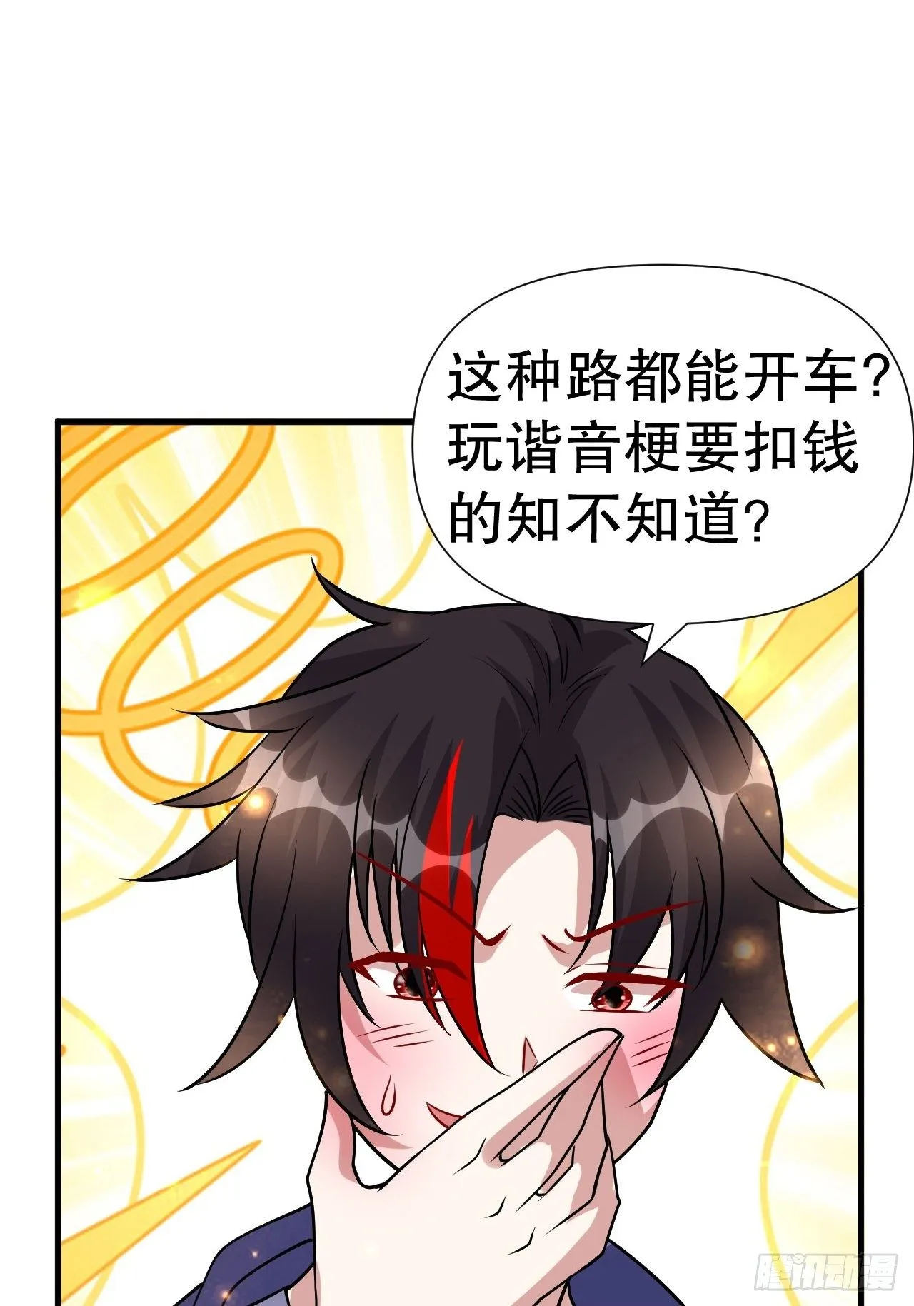 62 不装了 第62页