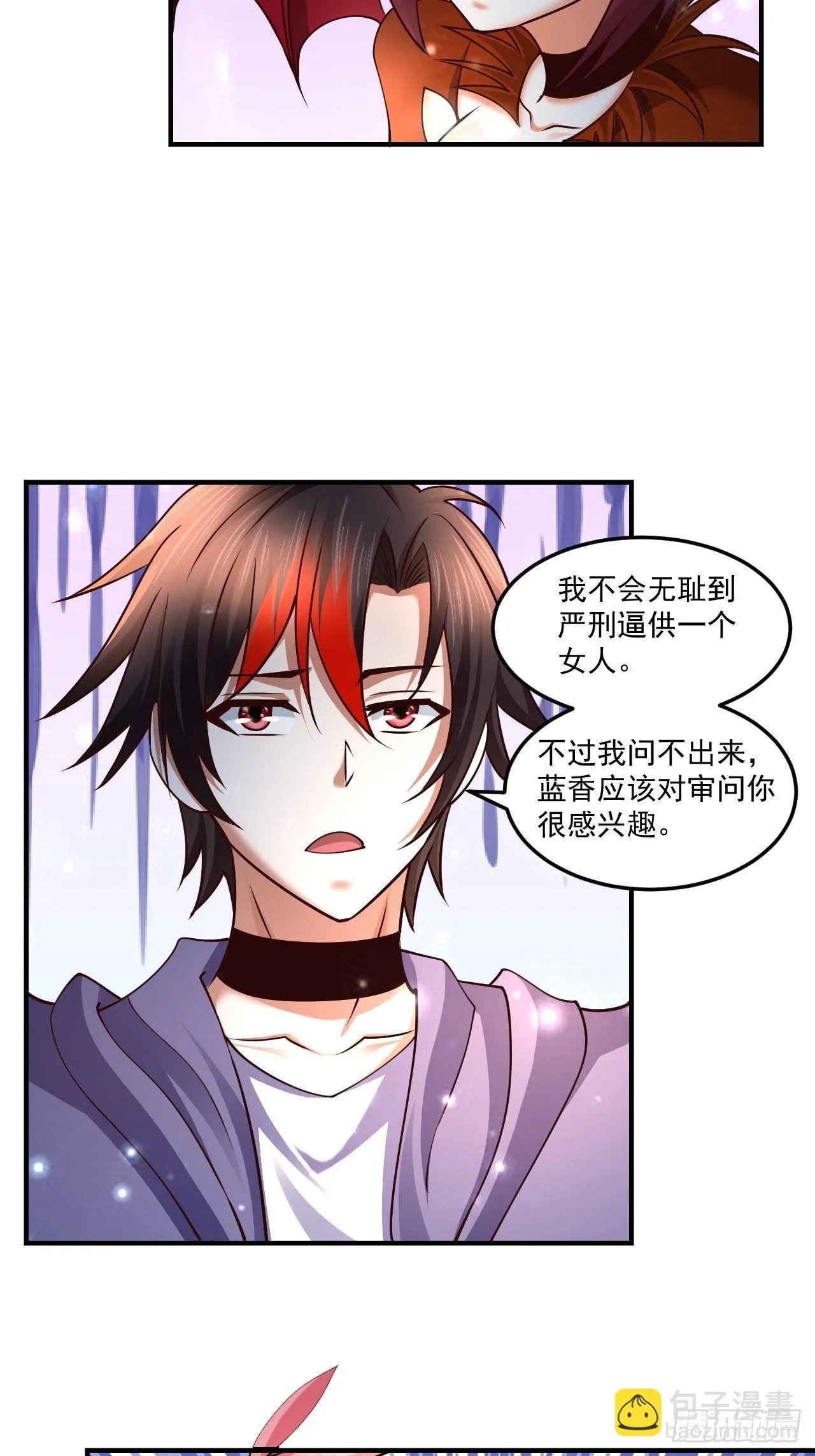 61 我不能说 第3页