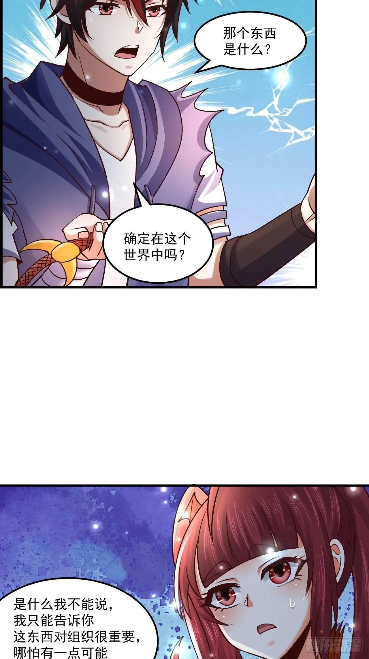 61 我不能说 第7页