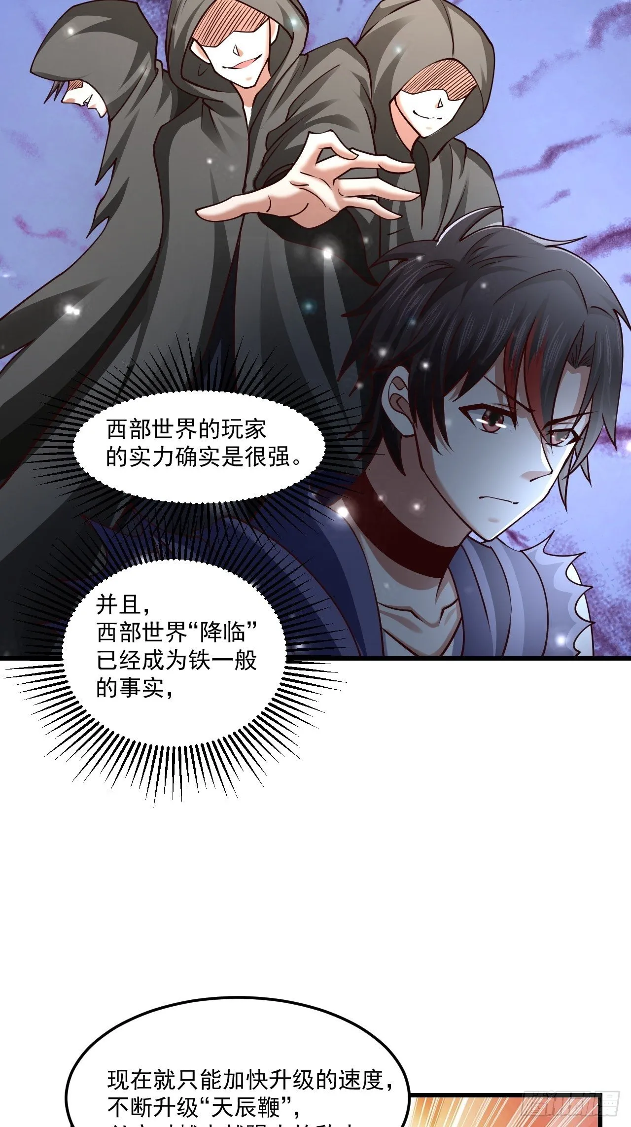 61 我不能说 第16页