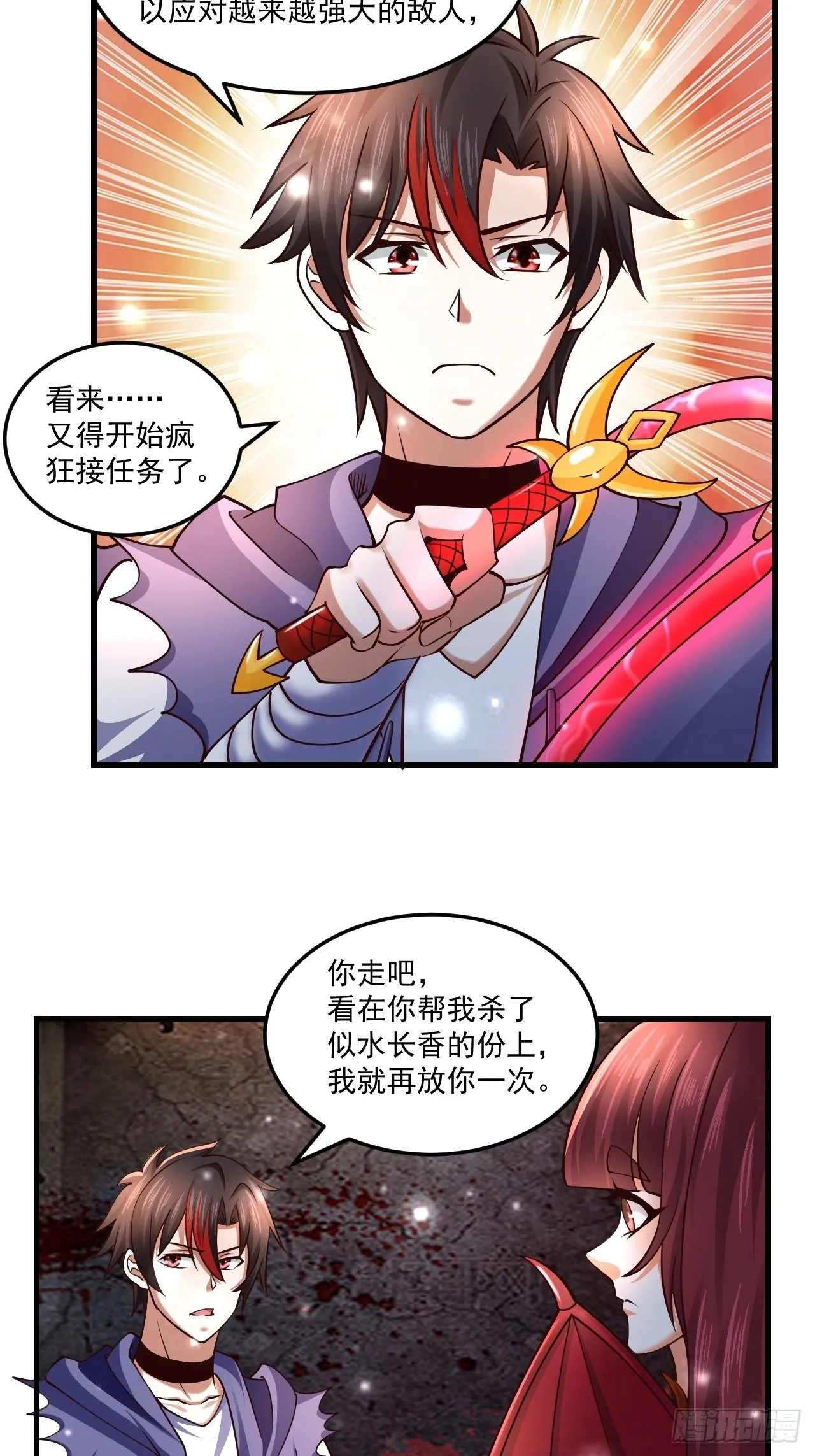 61 我不能说 第17页