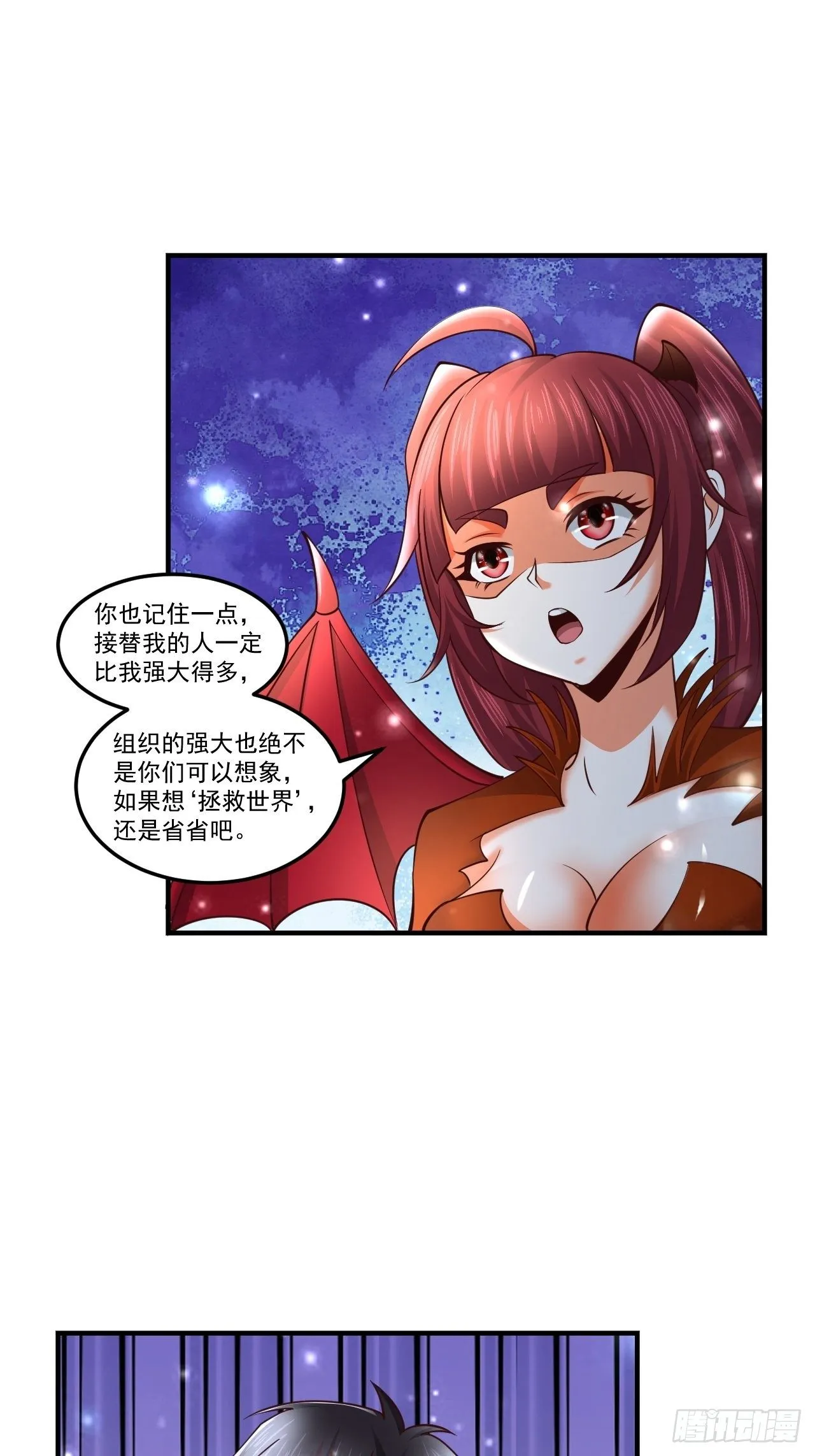 61 我不能说 第20页