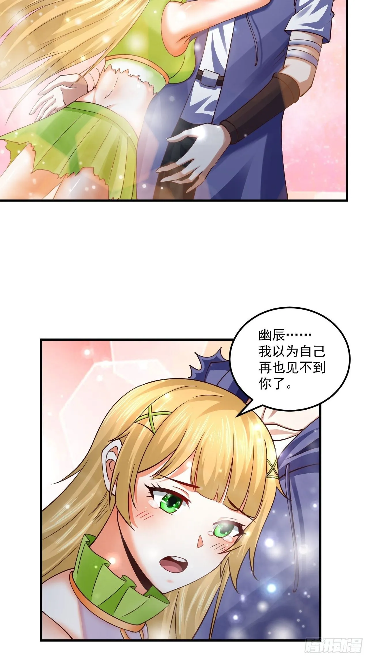 61 我不能说 第26页