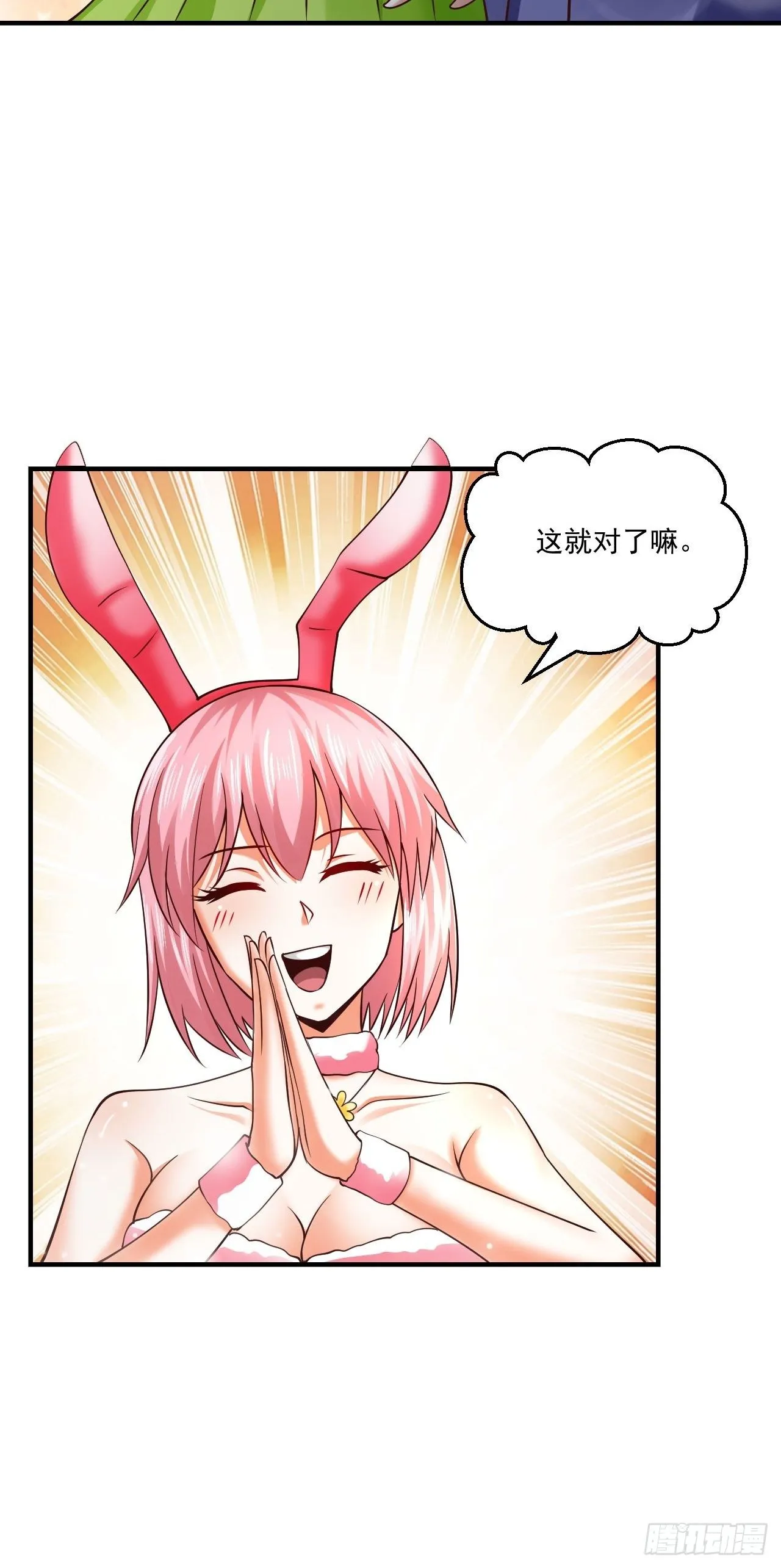61 我不能说 第31页
