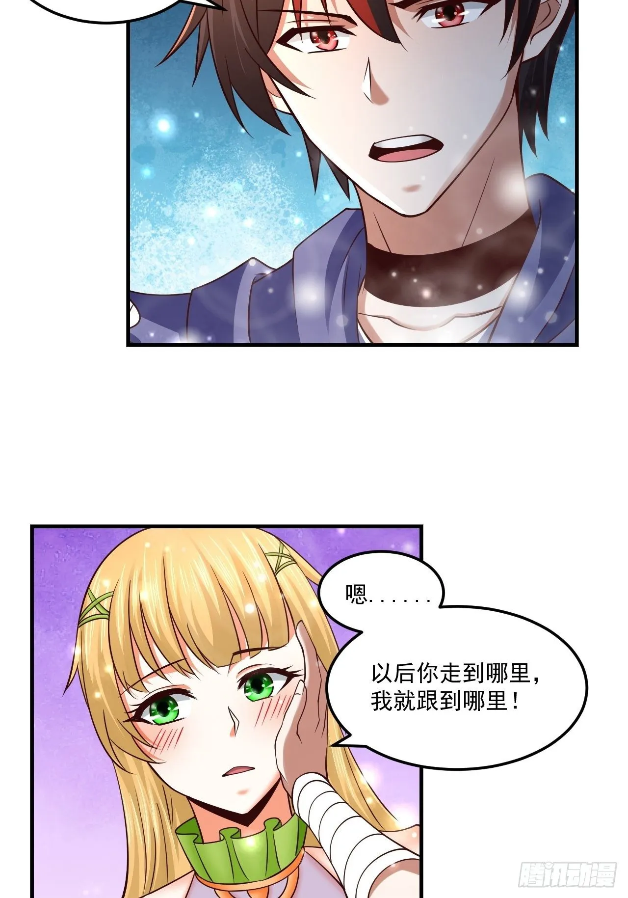 61 我不能说 第33页