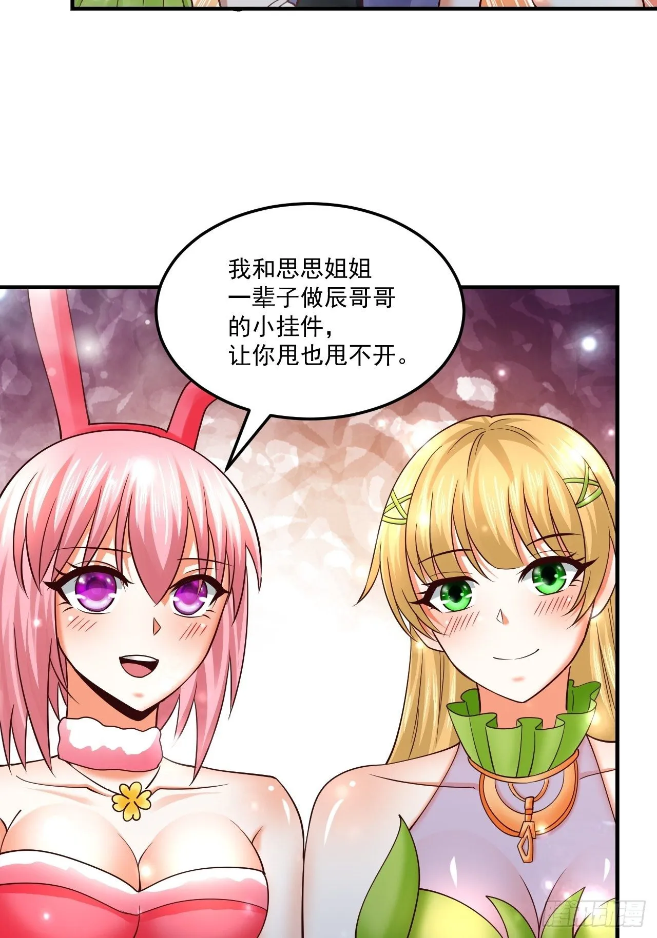 61 我不能说 第35页