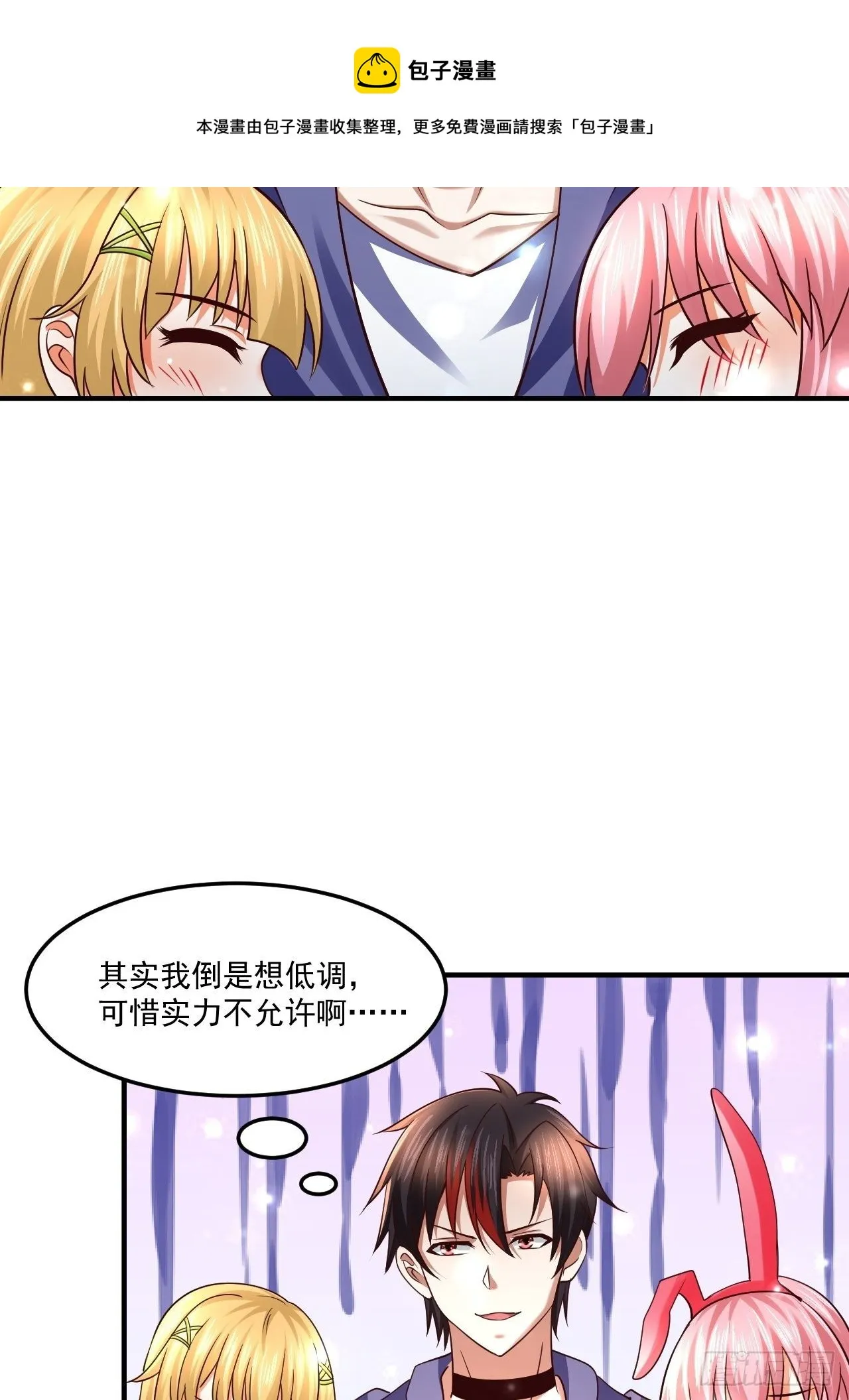 61 我不能说 第37页