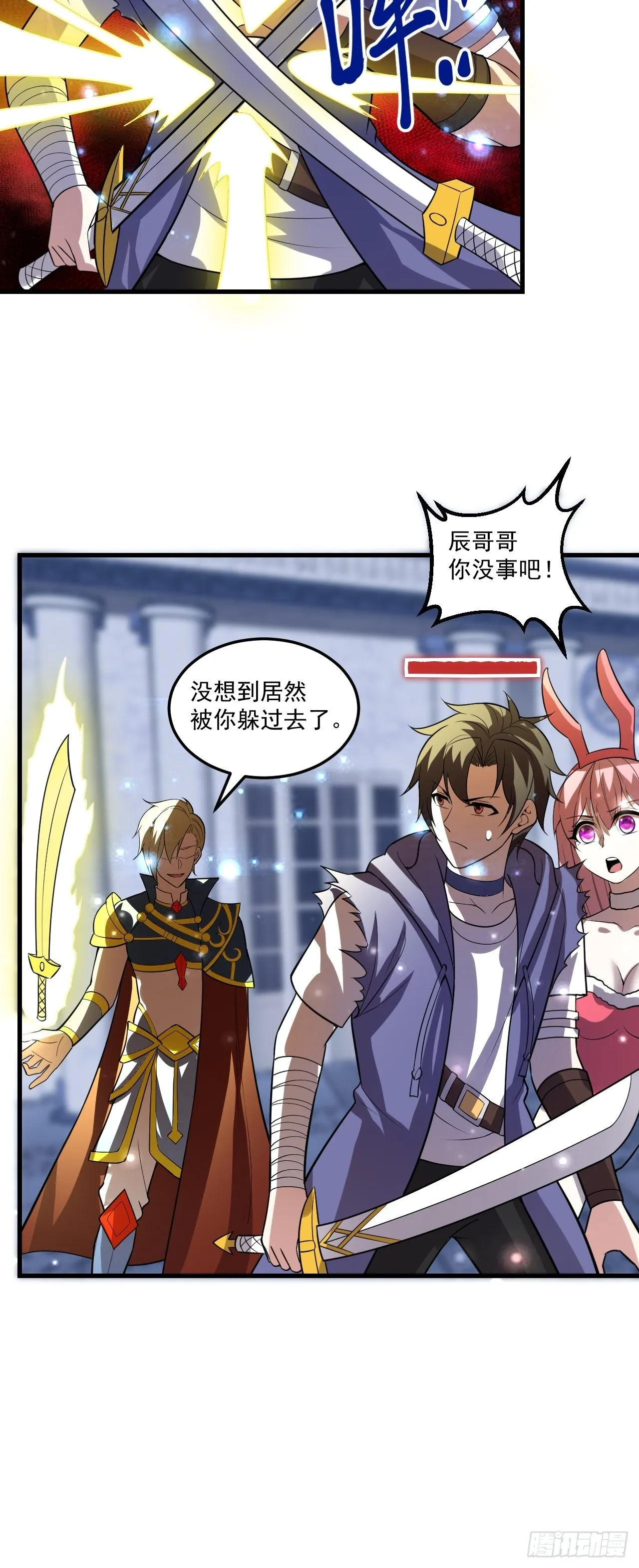 60 没想到 第11页