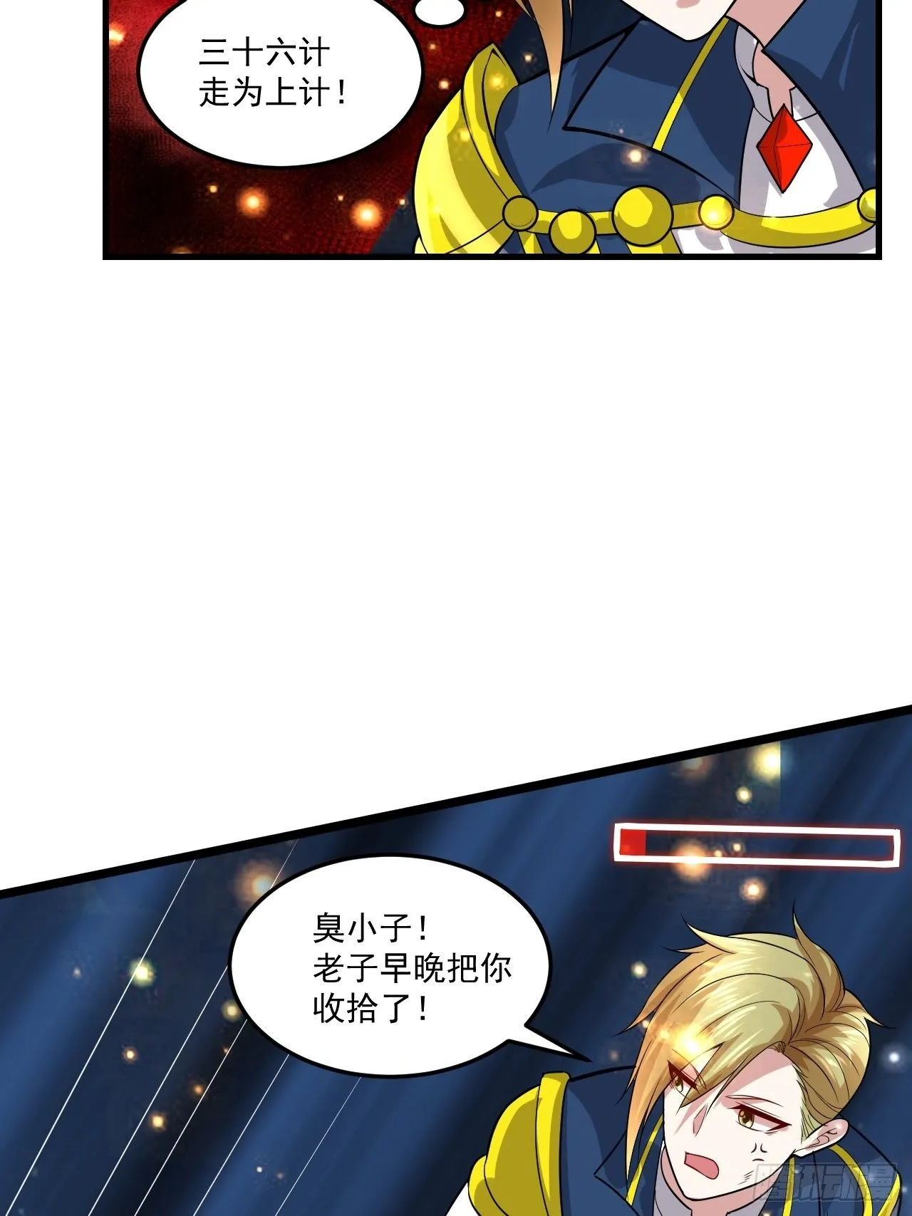 60 没想到 第31页