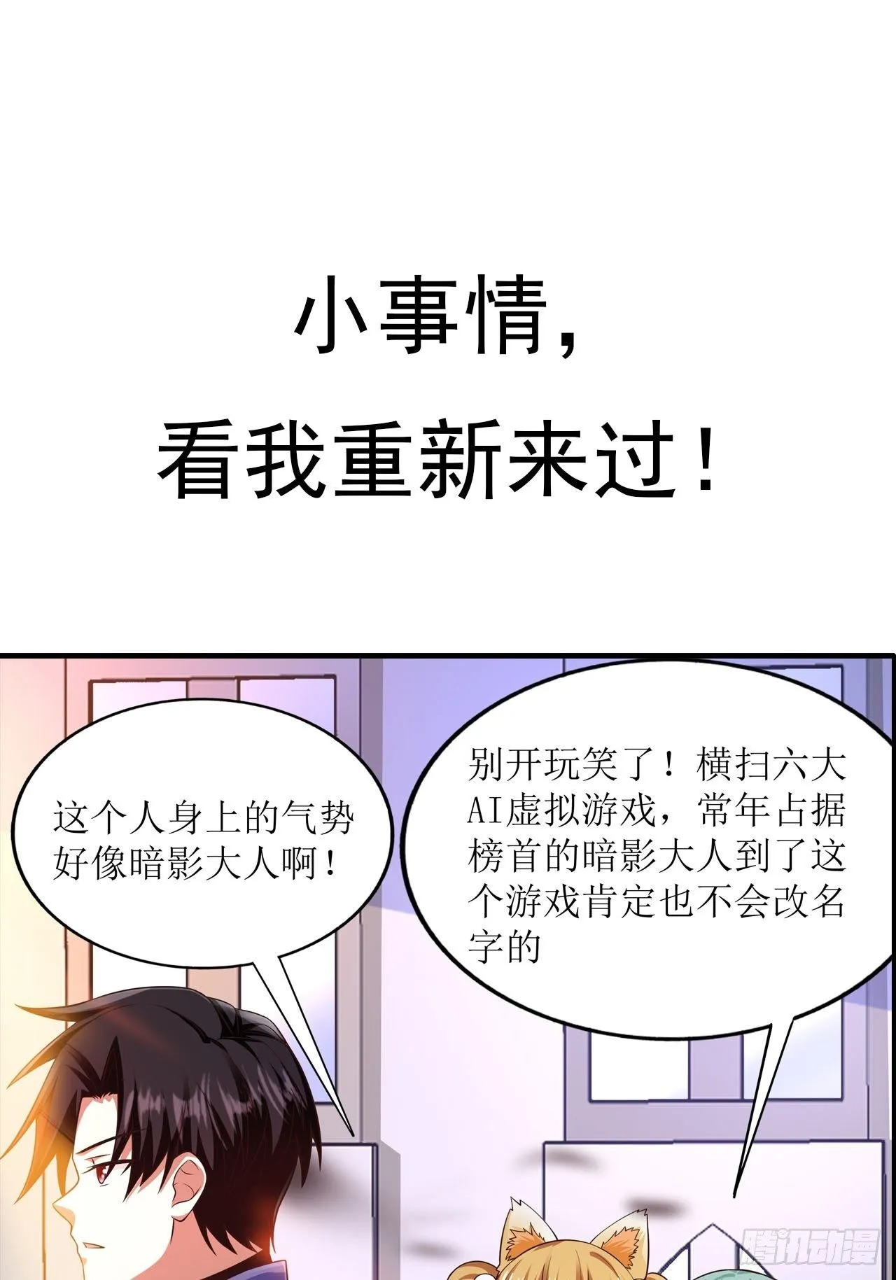 预告 第12页