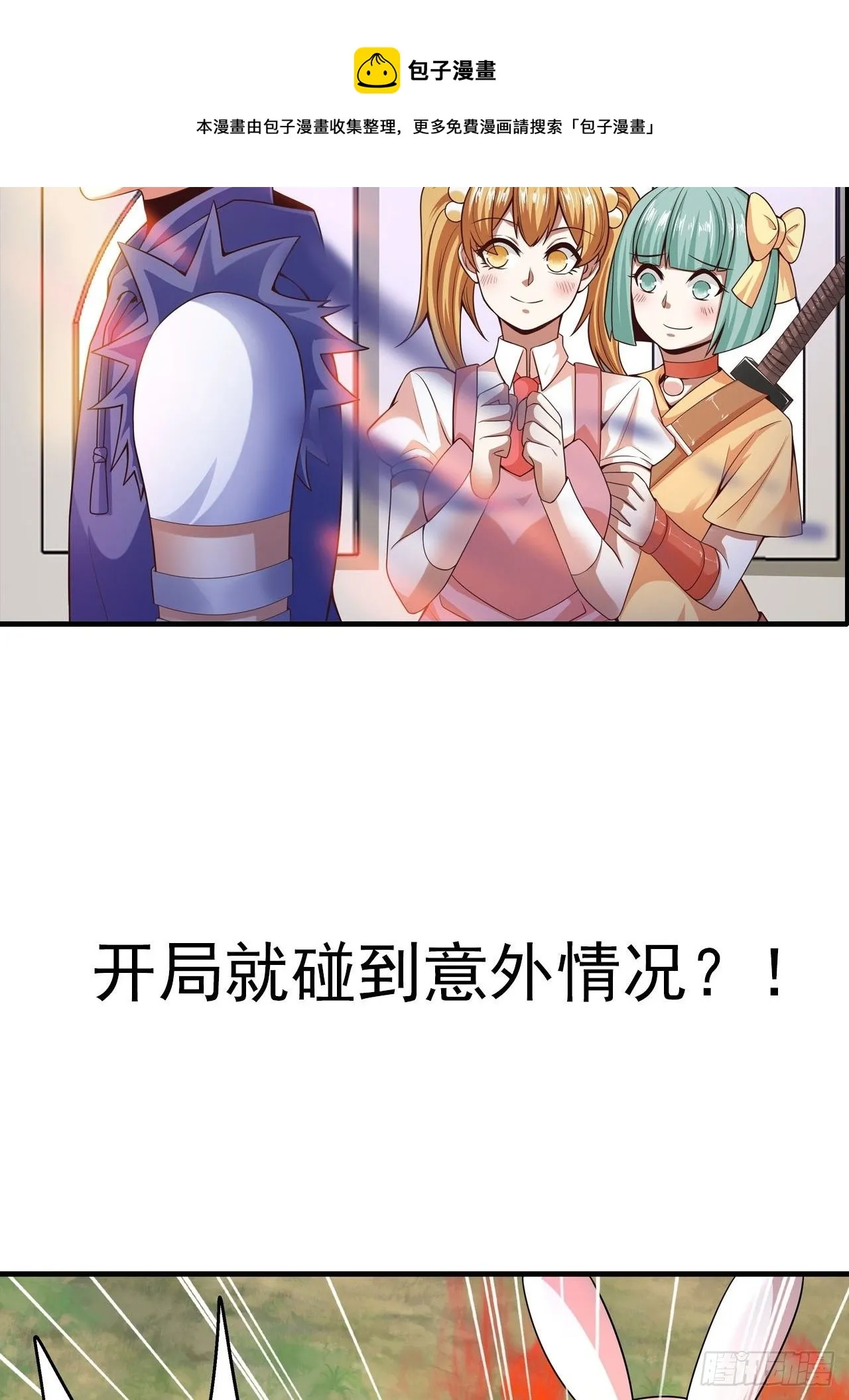 预告 第13页