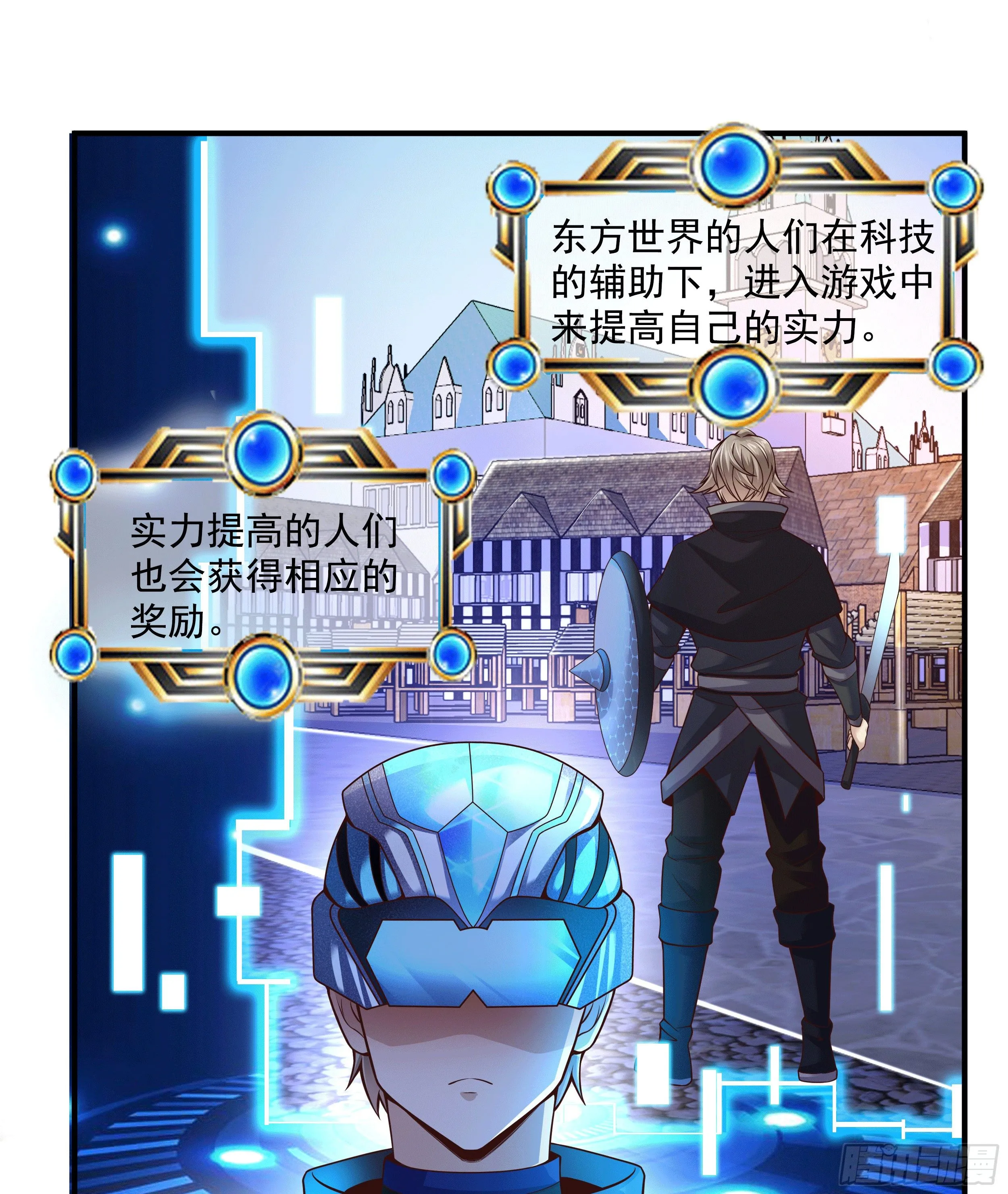 1 拯救世界的游戏 第3页