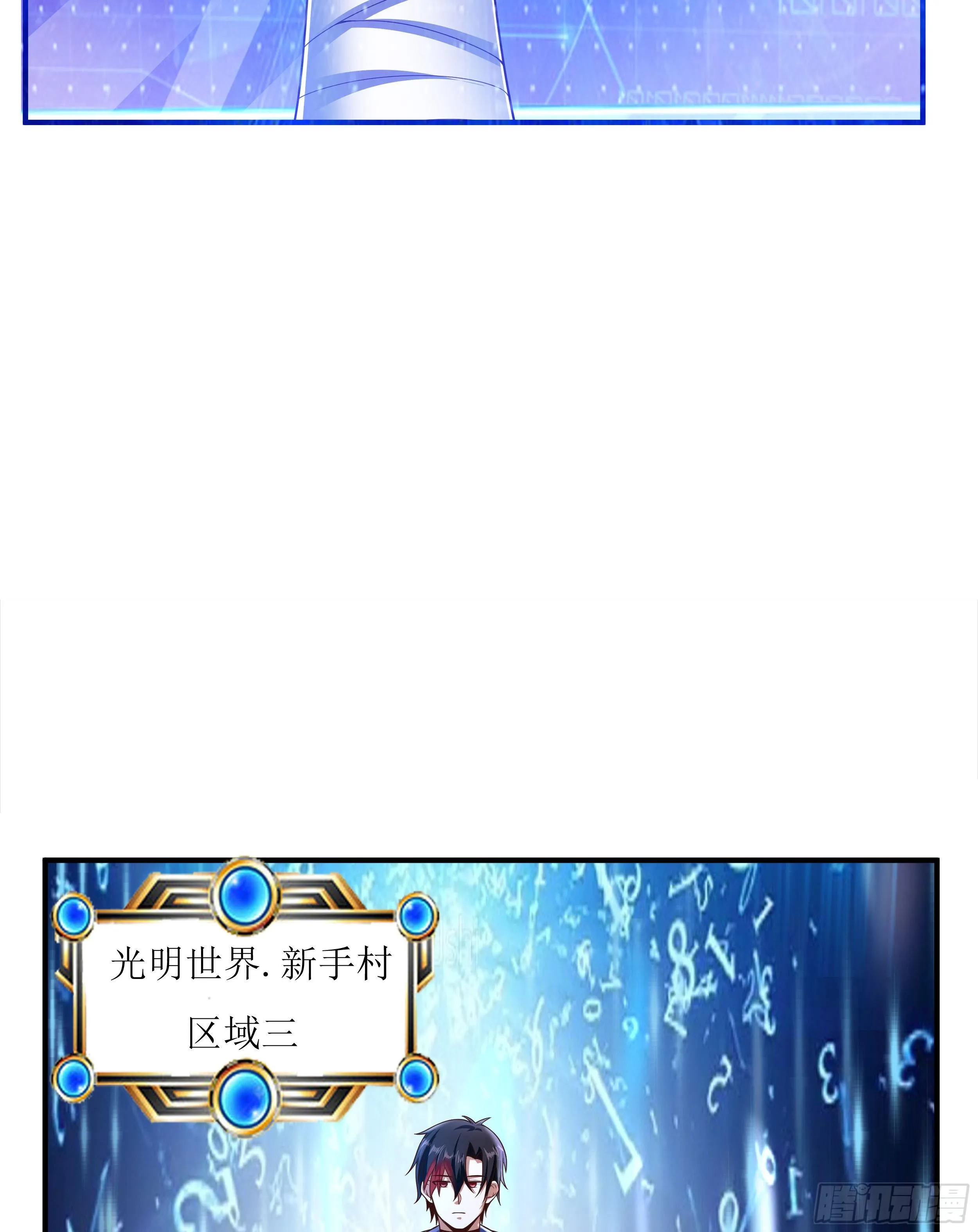 2 兔女孩 第11页