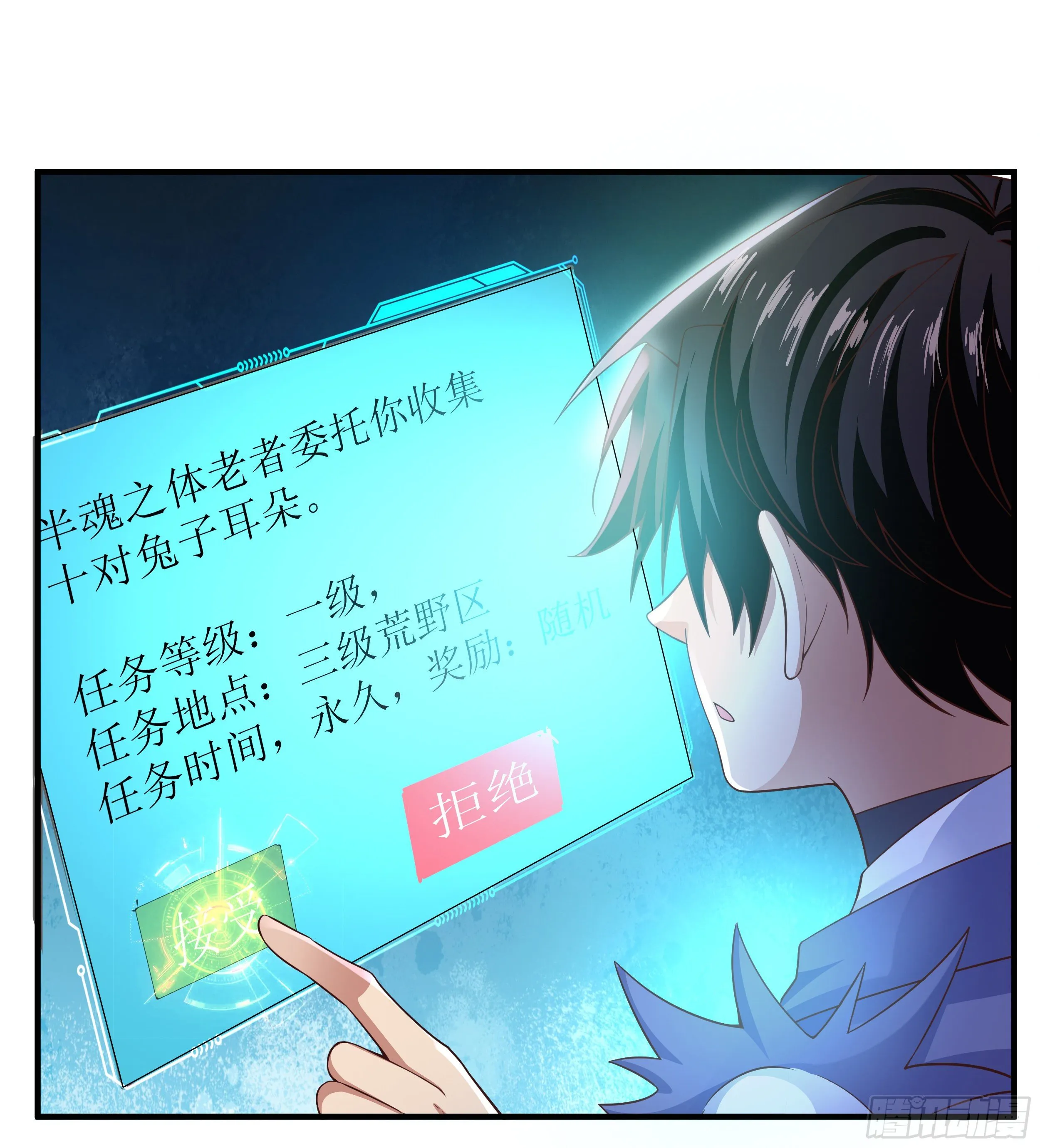 2 兔女孩 第17页