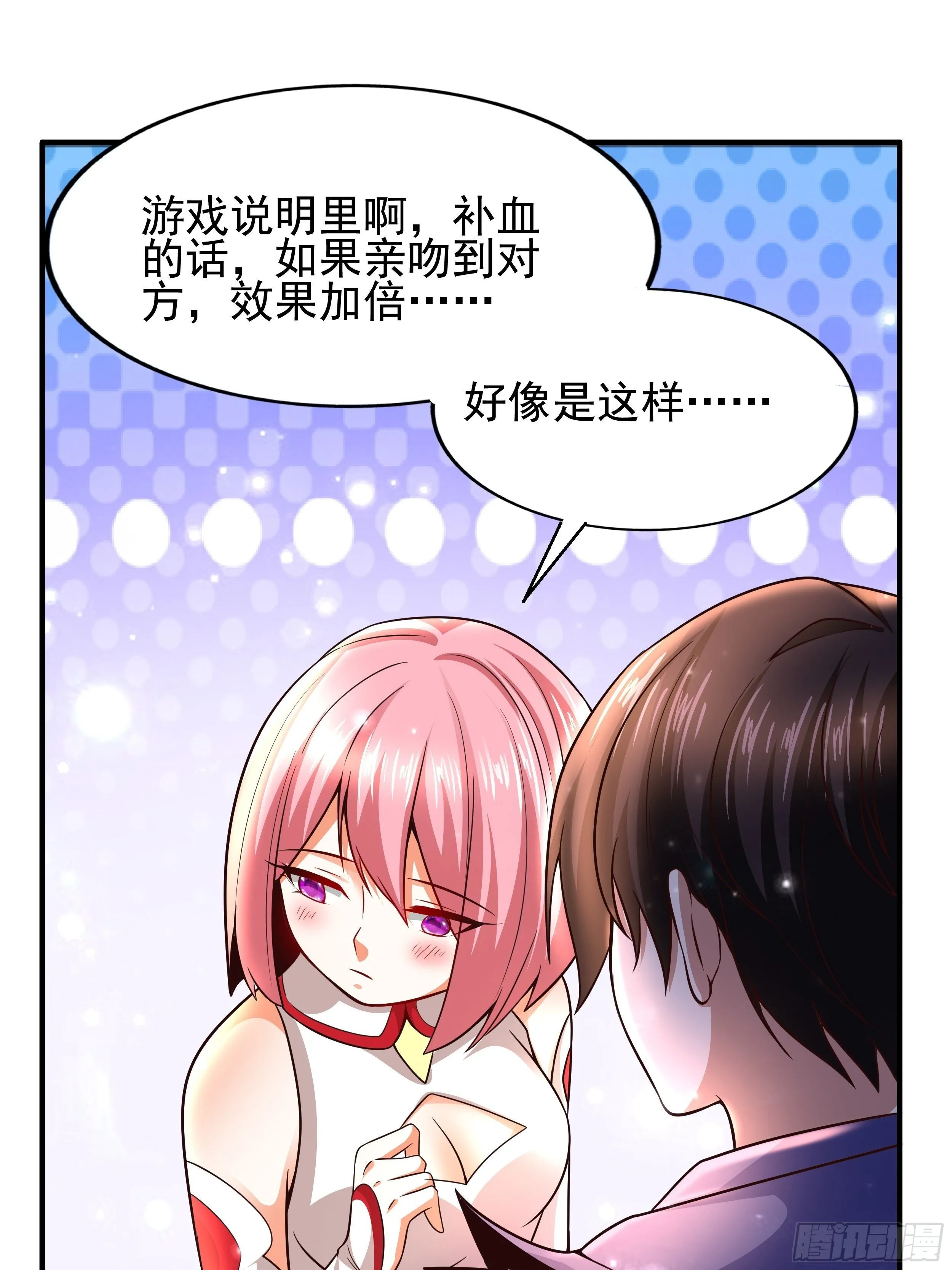 3 成人的回血方式 第31页