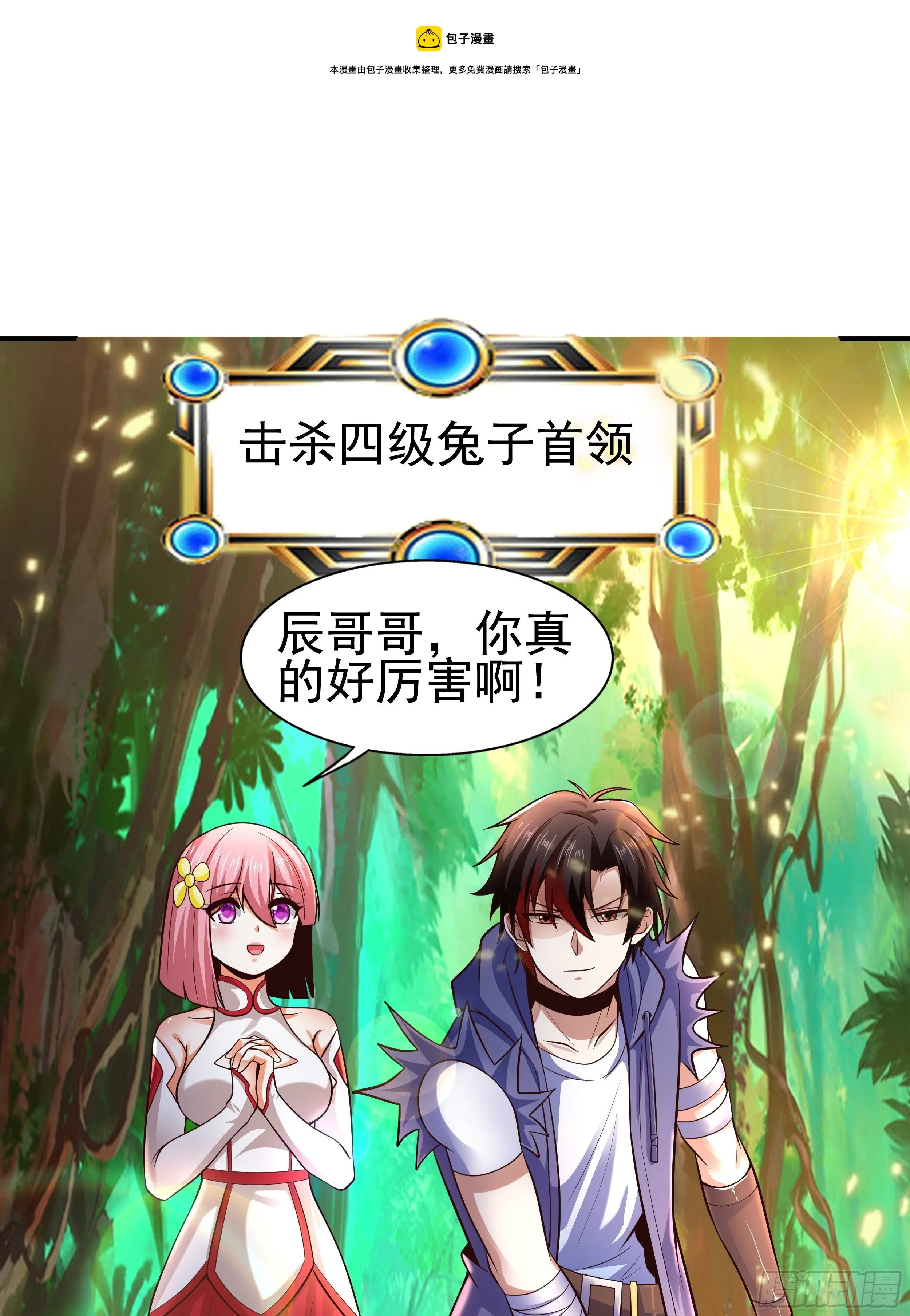 4 天辰鞭 第1页