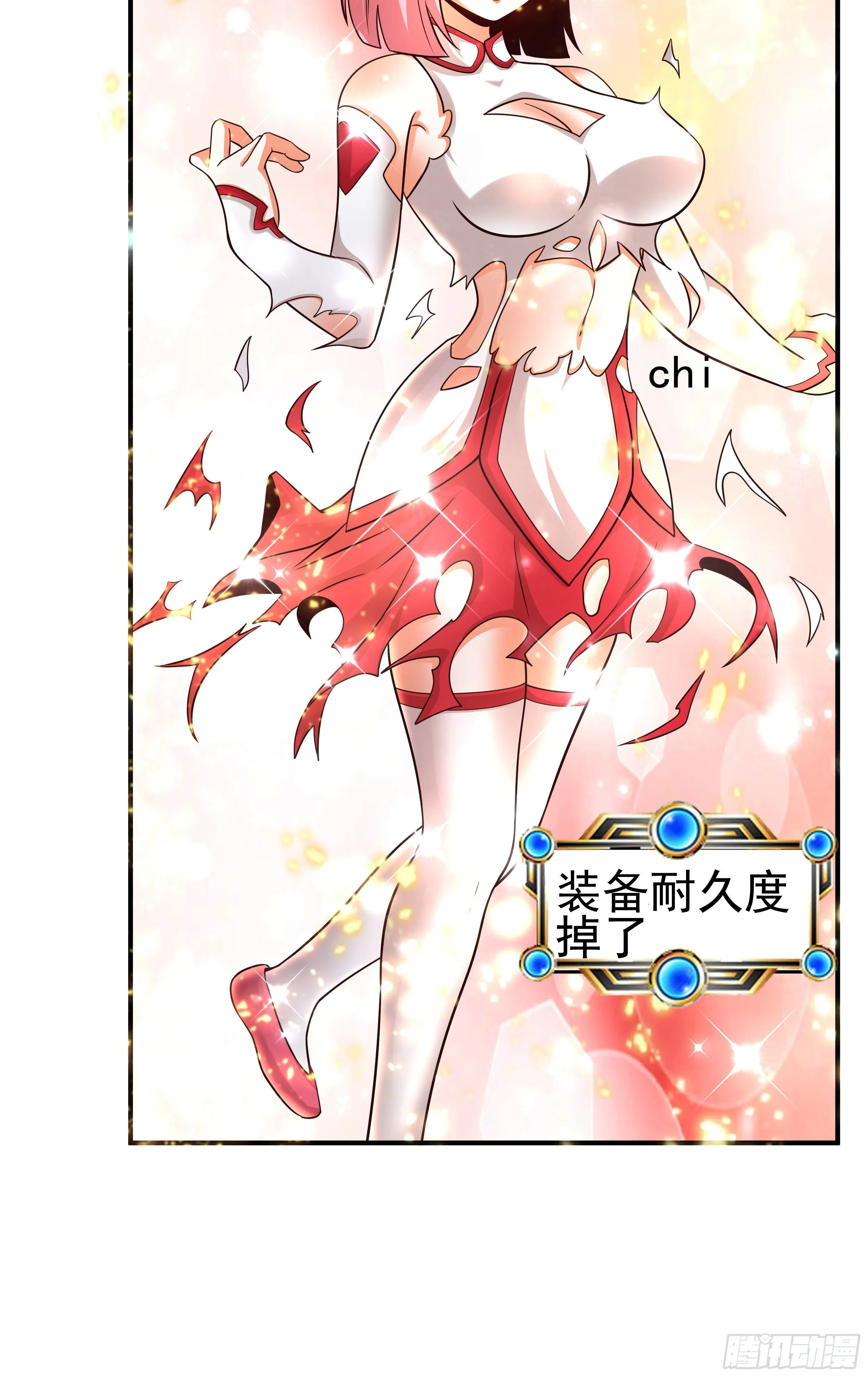 4 天辰鞭 第14页