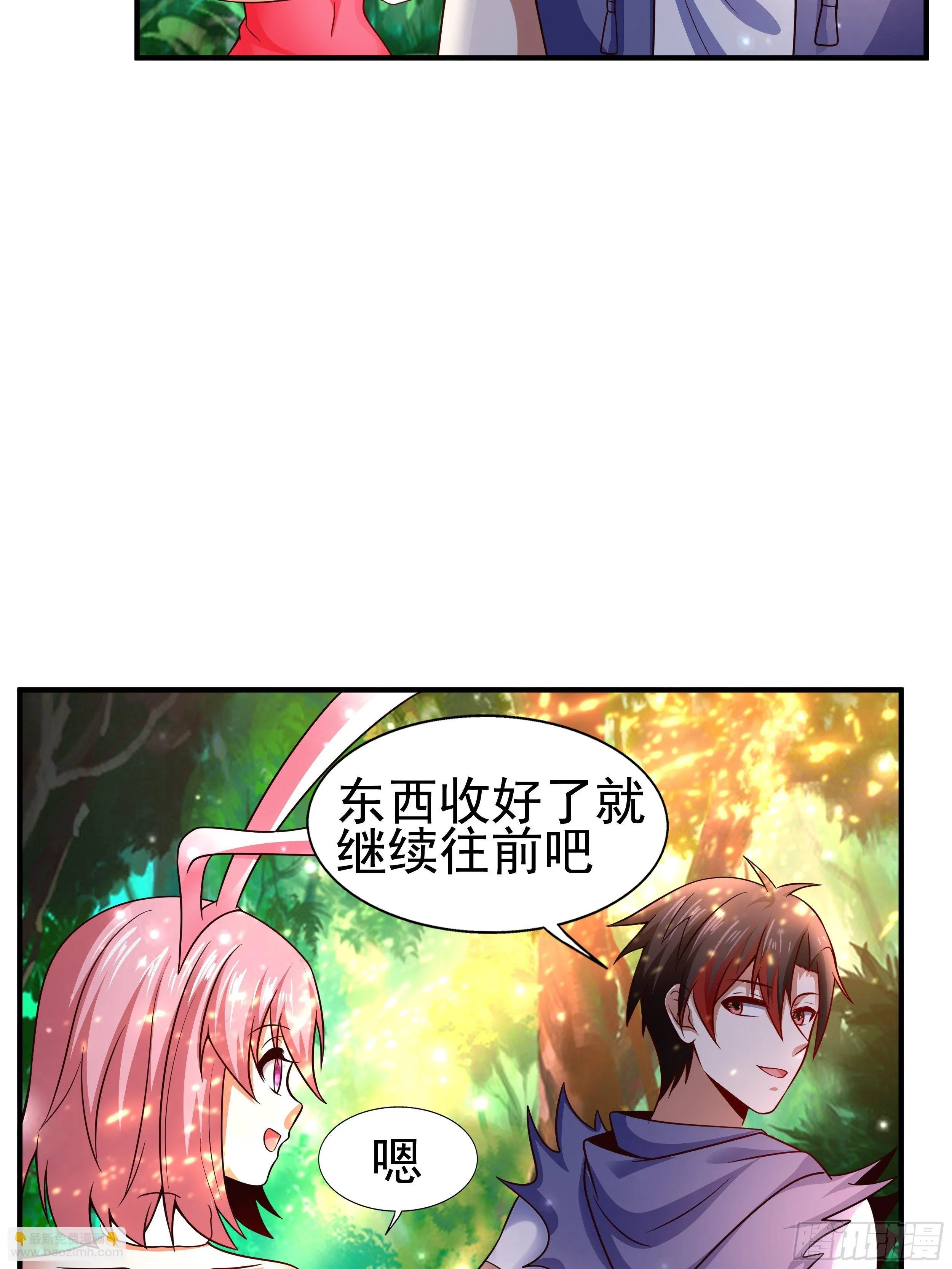 4 天辰鞭 第42页