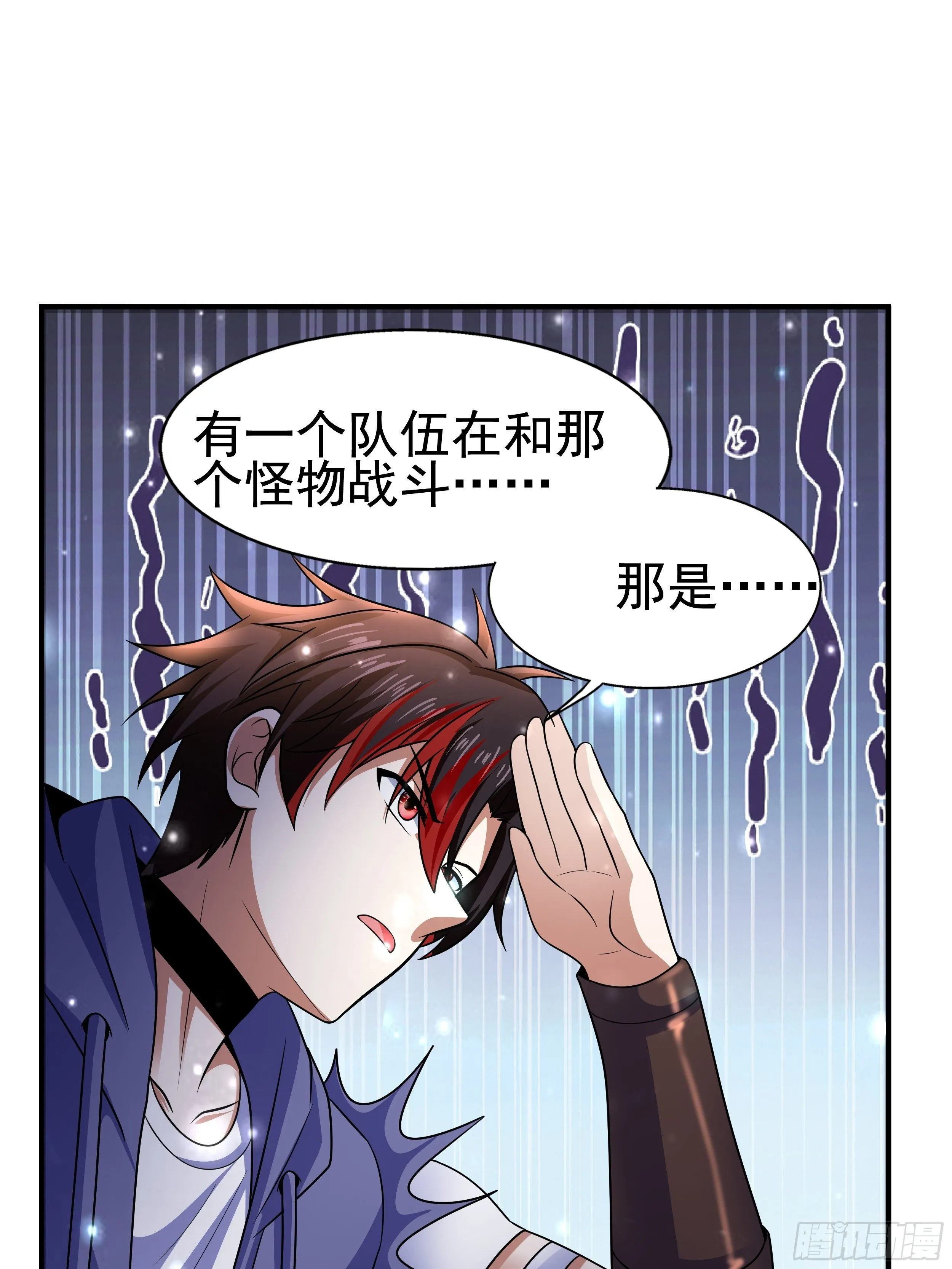 4 天辰鞭 第50页
