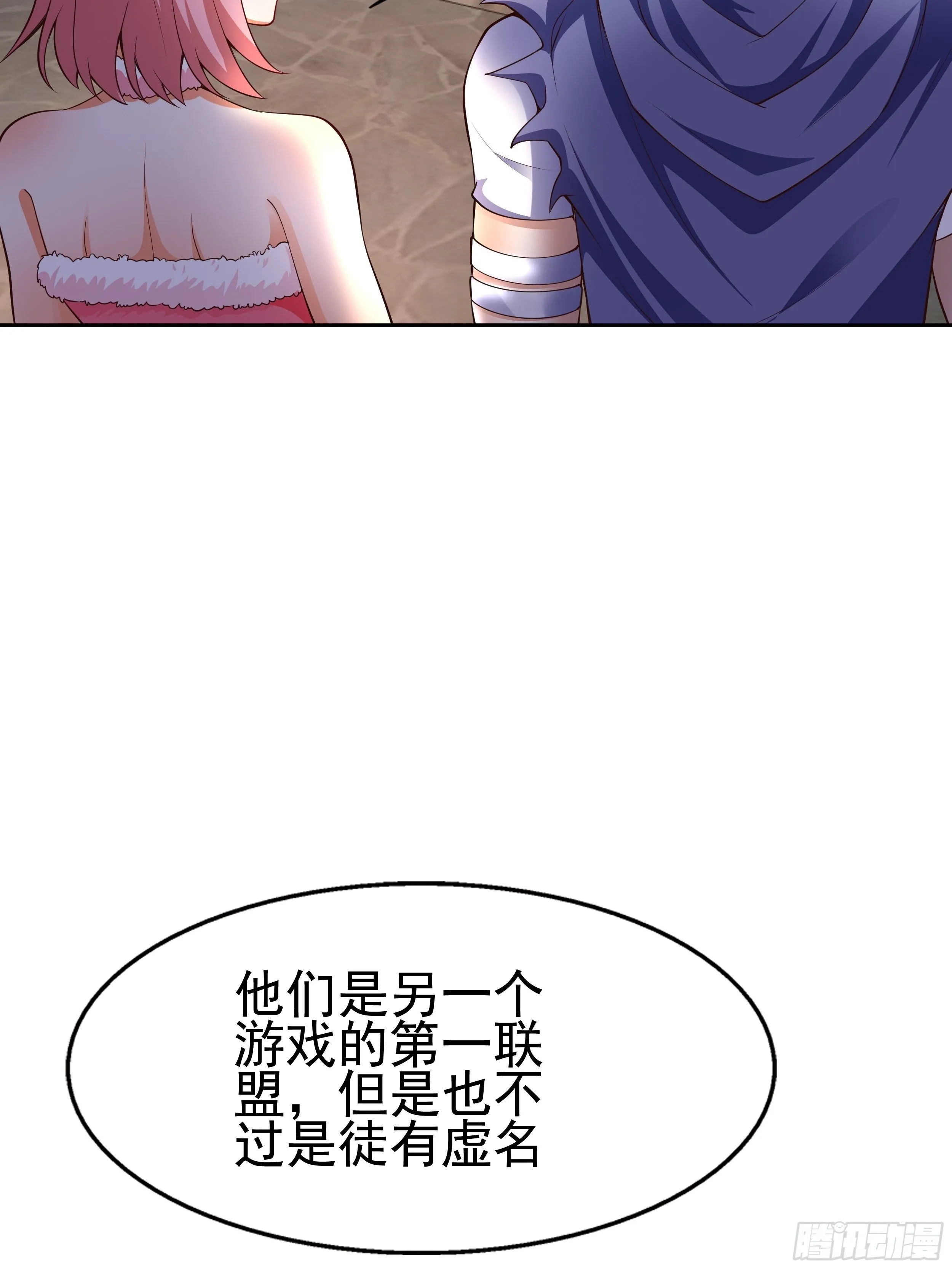 5 月杀盟 第2页