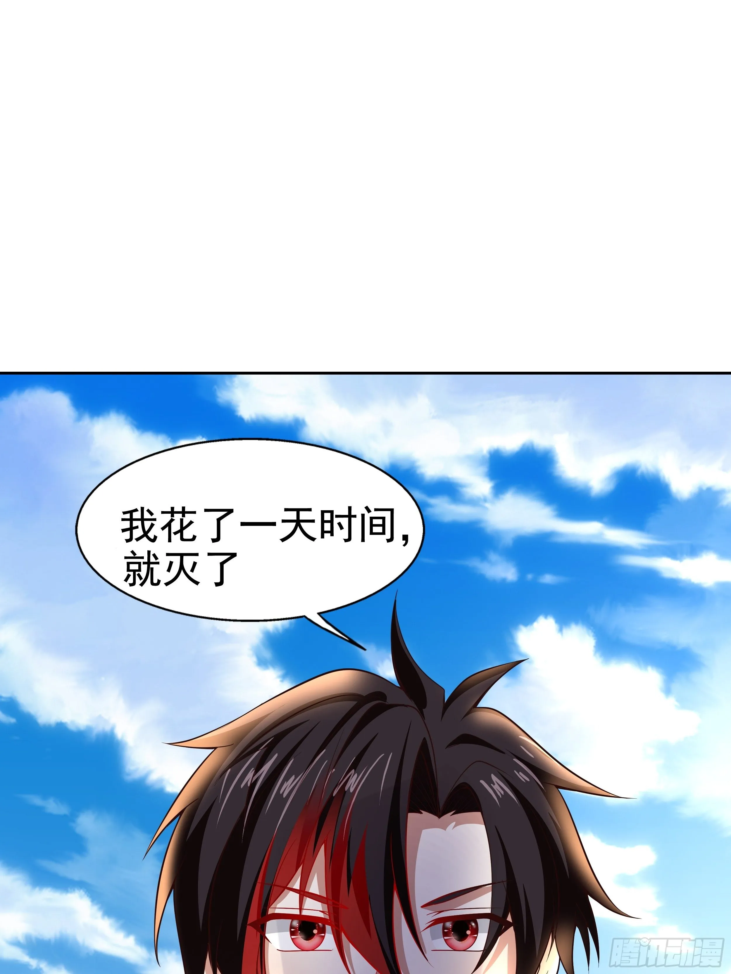 5 月杀盟 第3页
