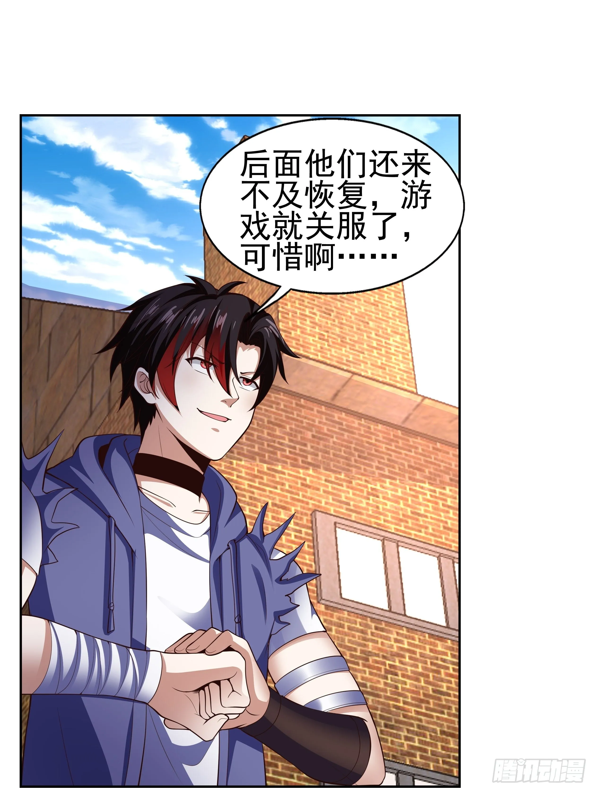 5 月杀盟 第5页