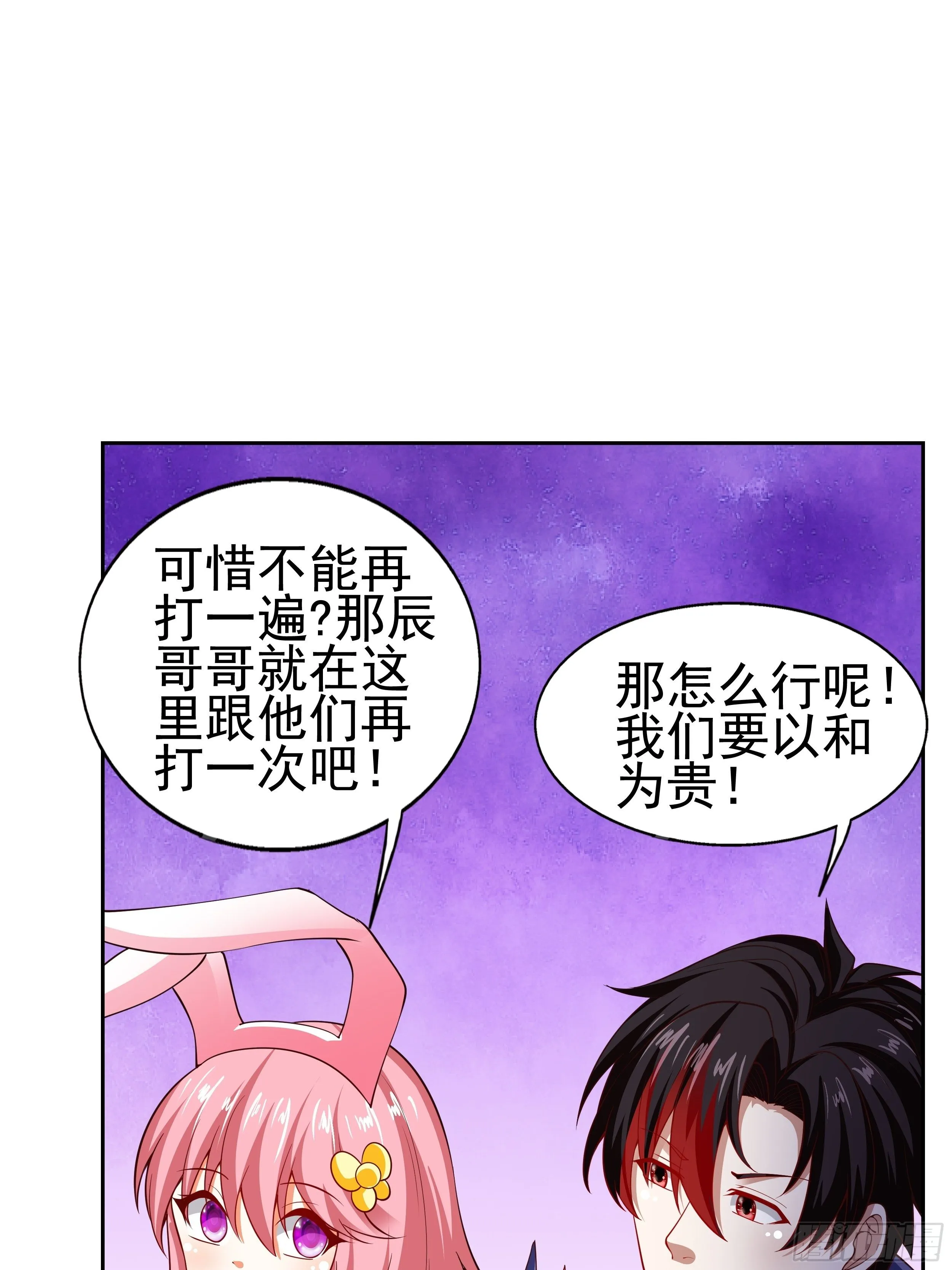 5 月杀盟 第6页