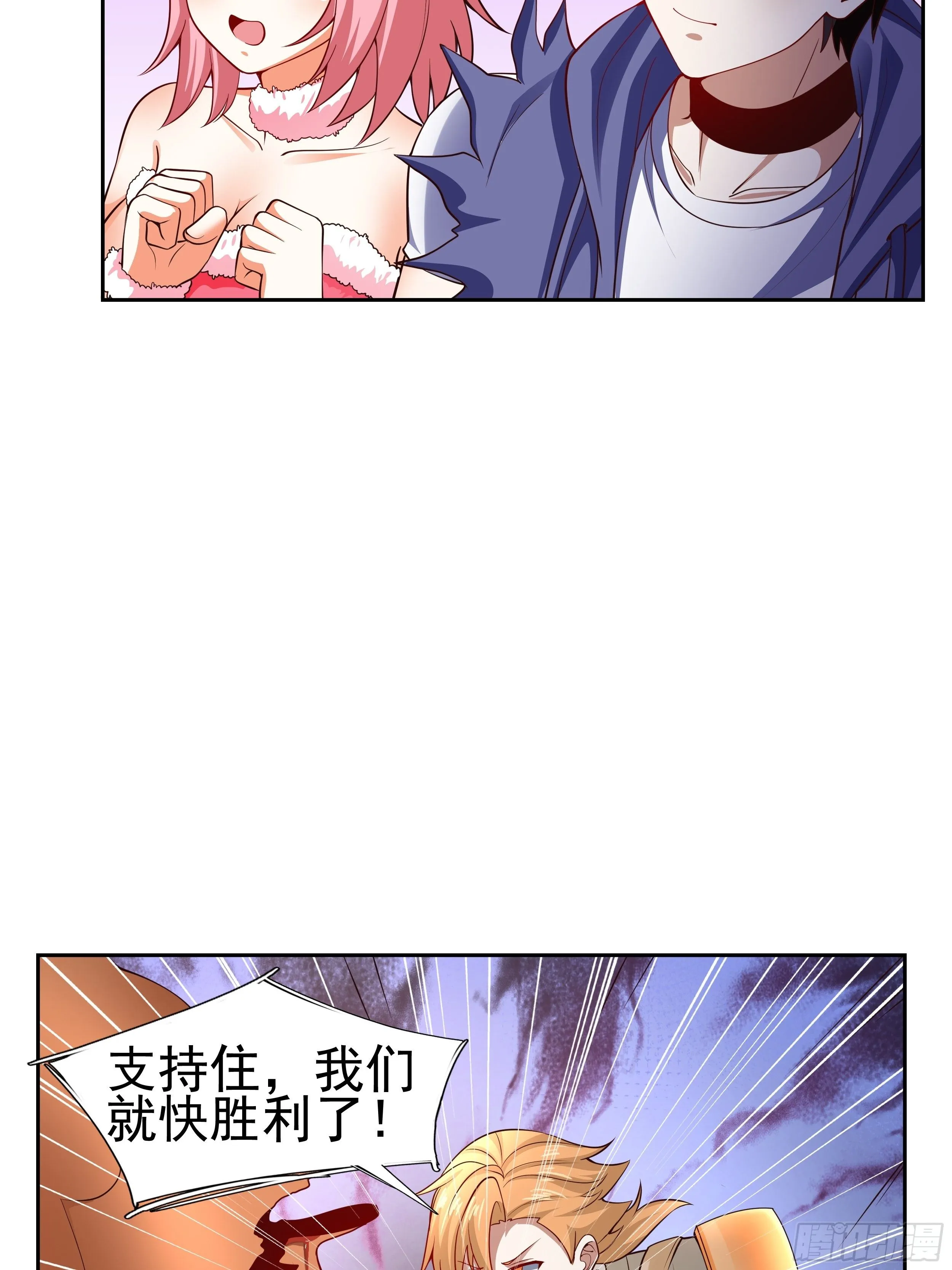 5 月杀盟 第7页