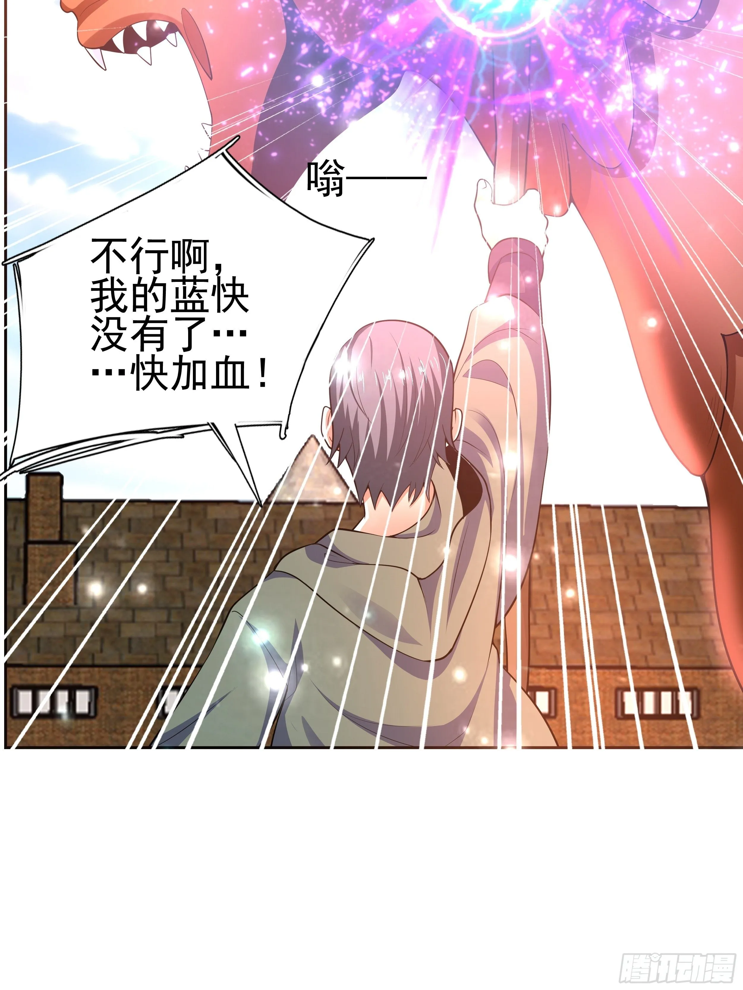 5 月杀盟 第10页