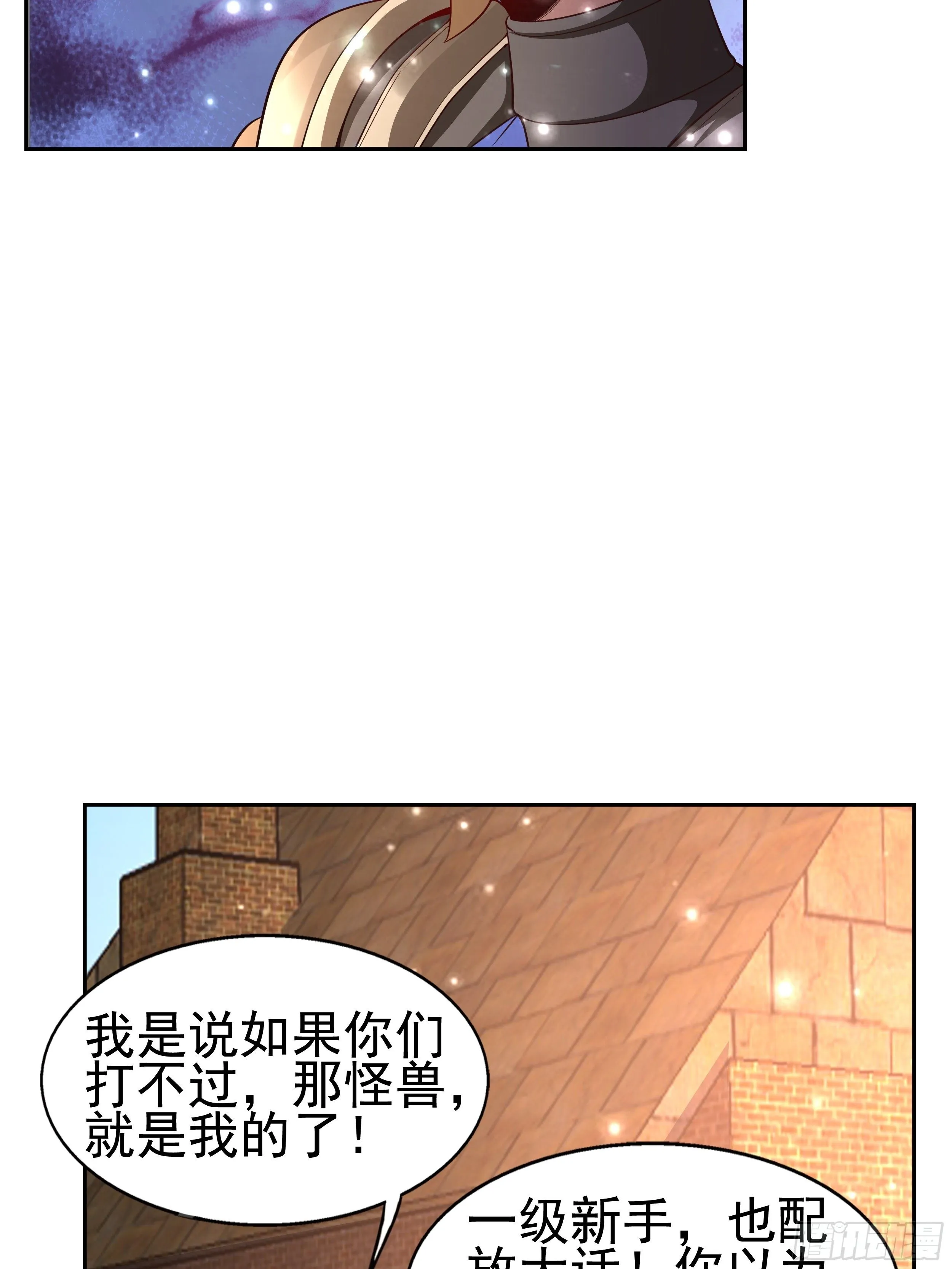 5 月杀盟 第19页