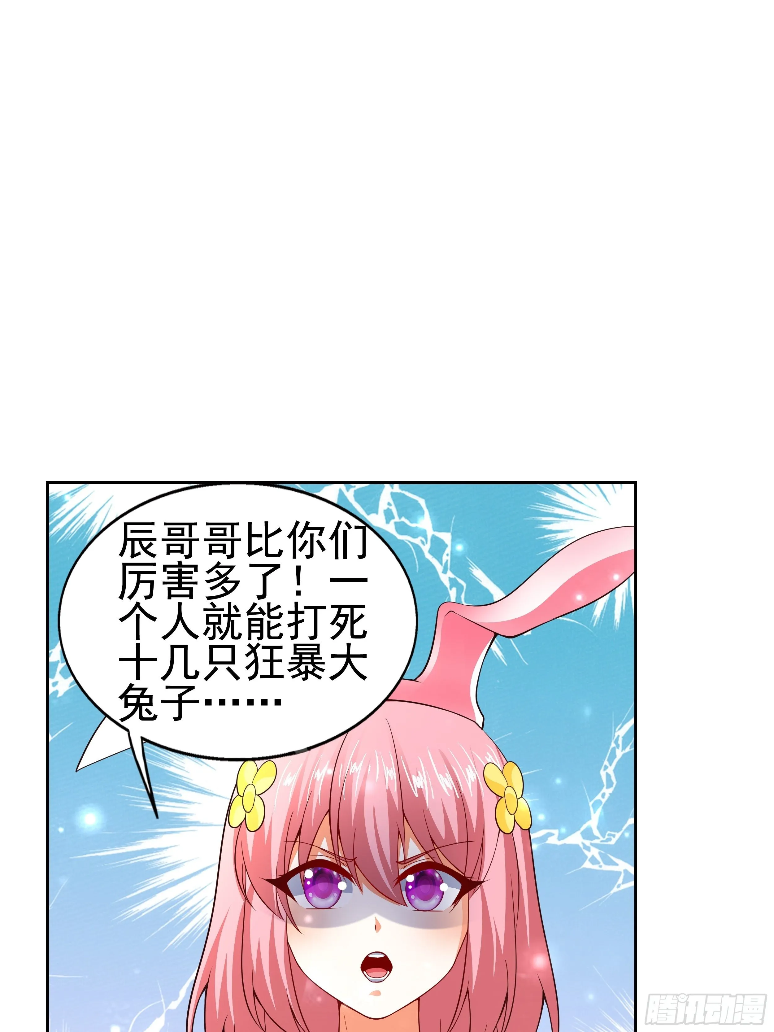 5 月杀盟 第21页