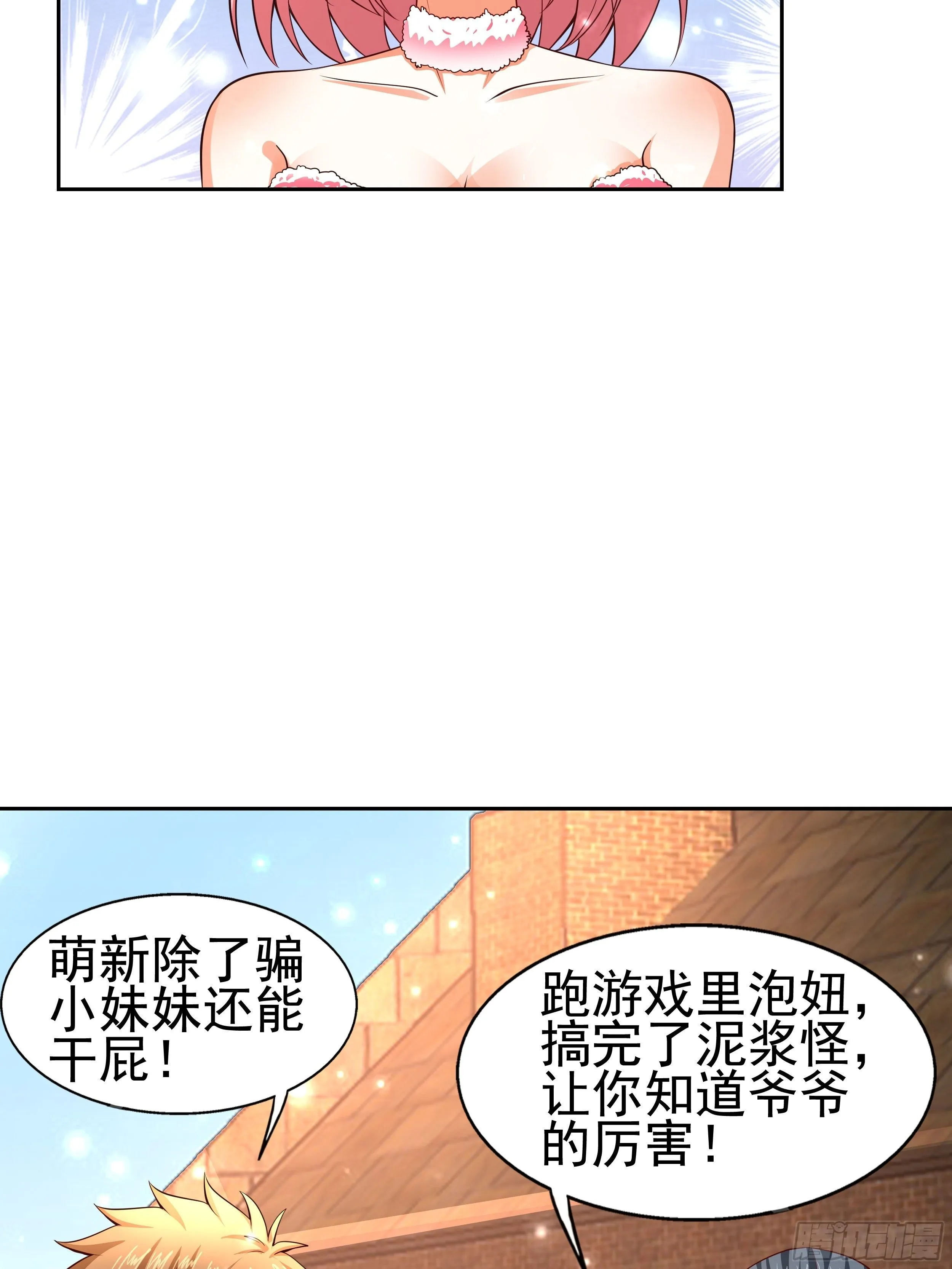 5 月杀盟 第22页