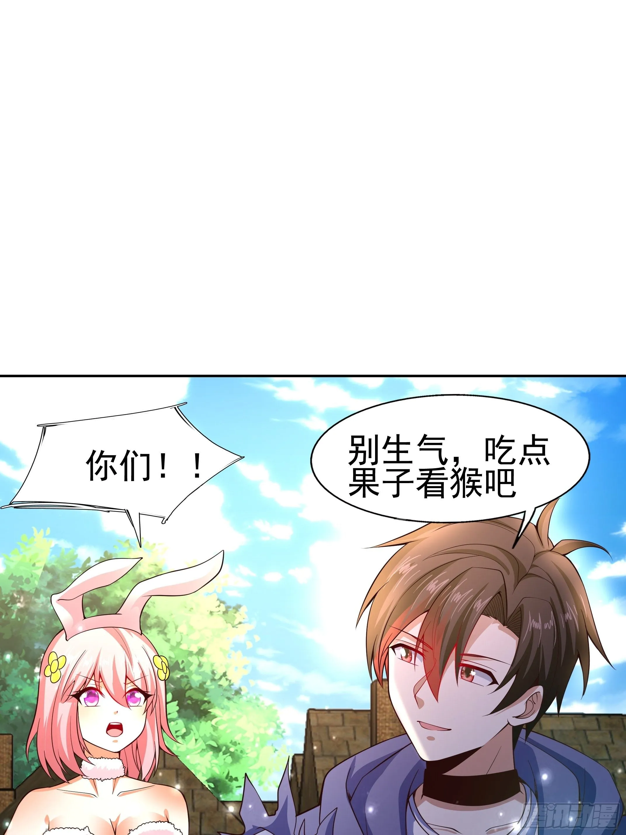 5 月杀盟 第25页