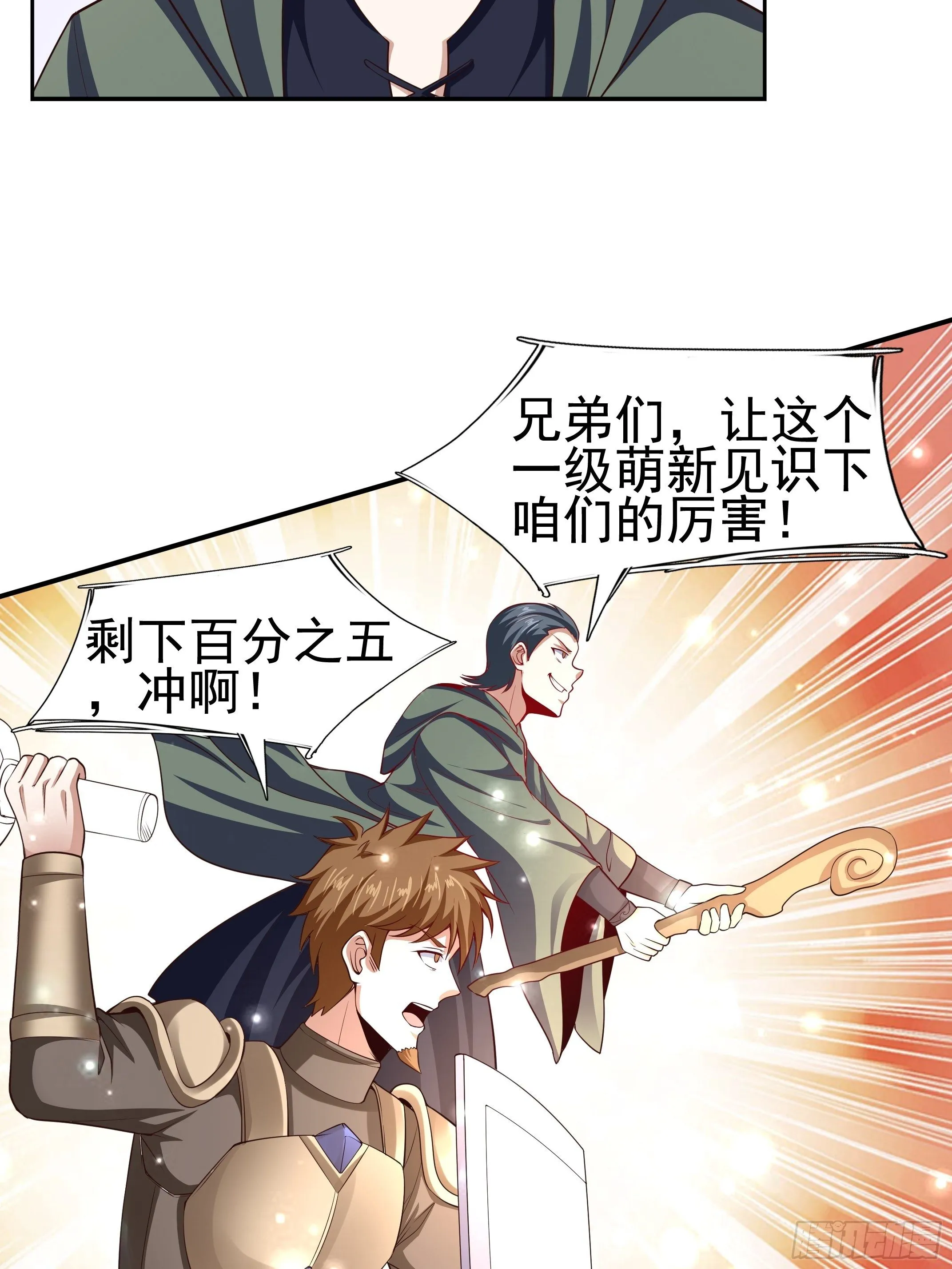 5 月杀盟 第30页