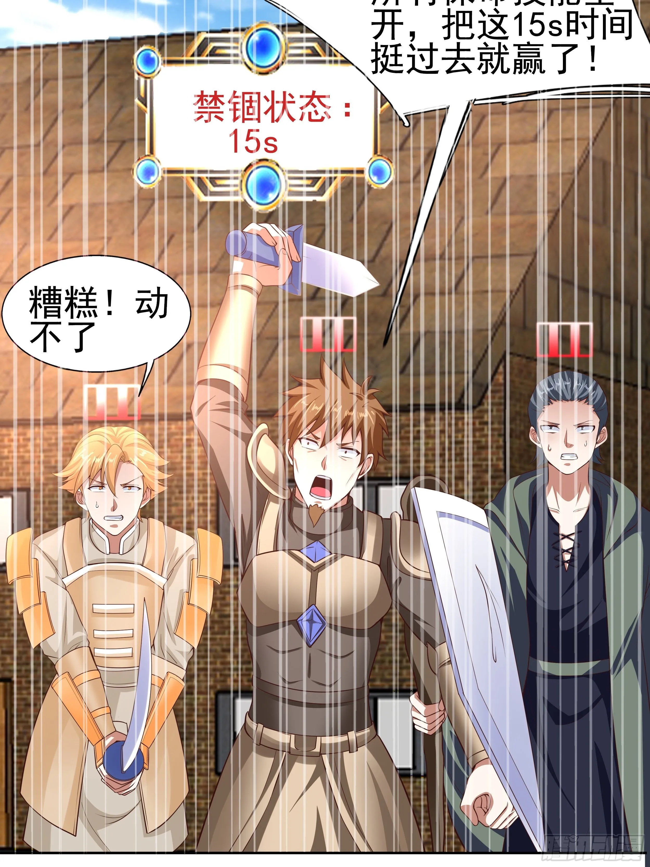 5 月杀盟 第35页