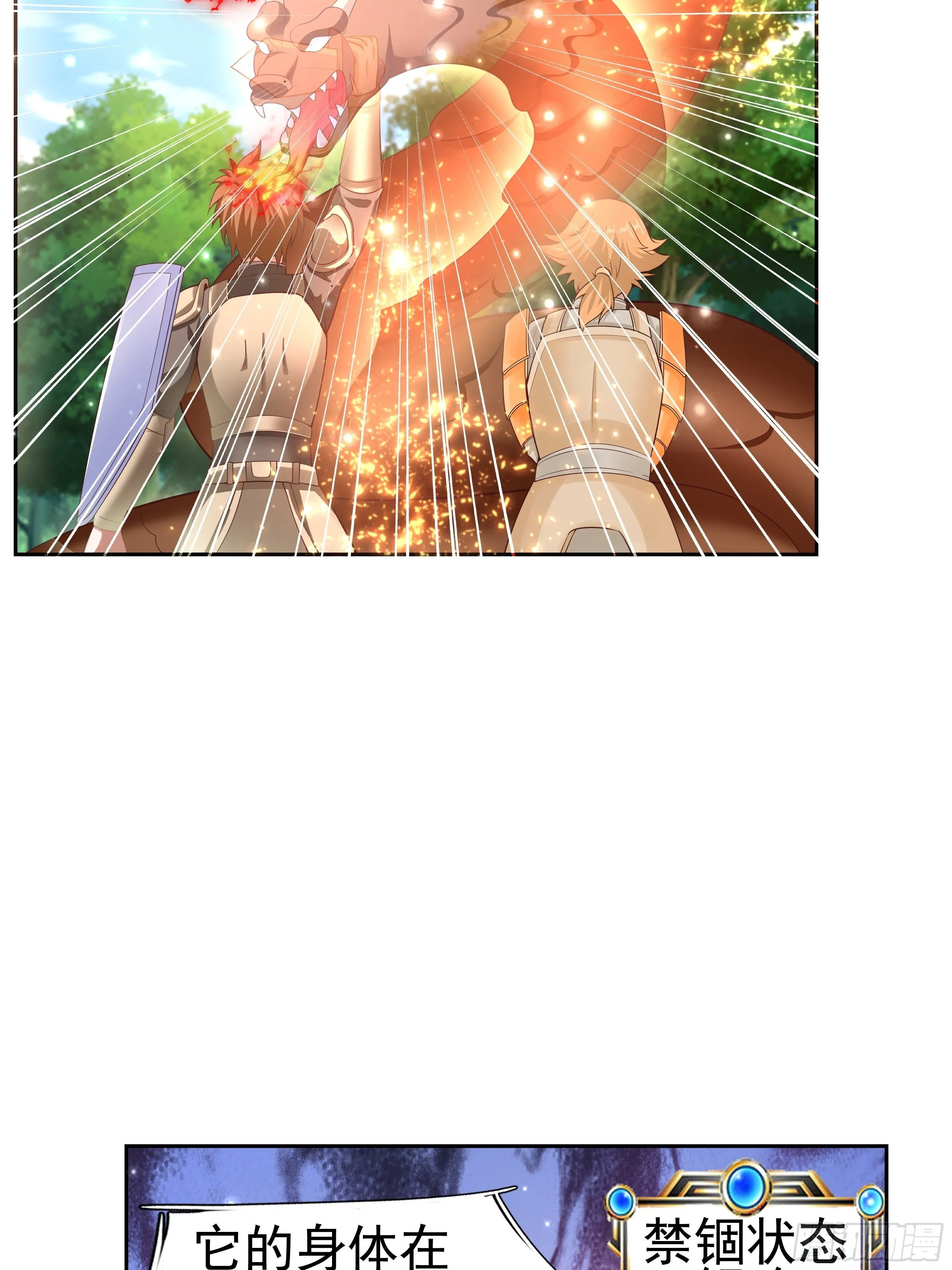5 月杀盟 第37页