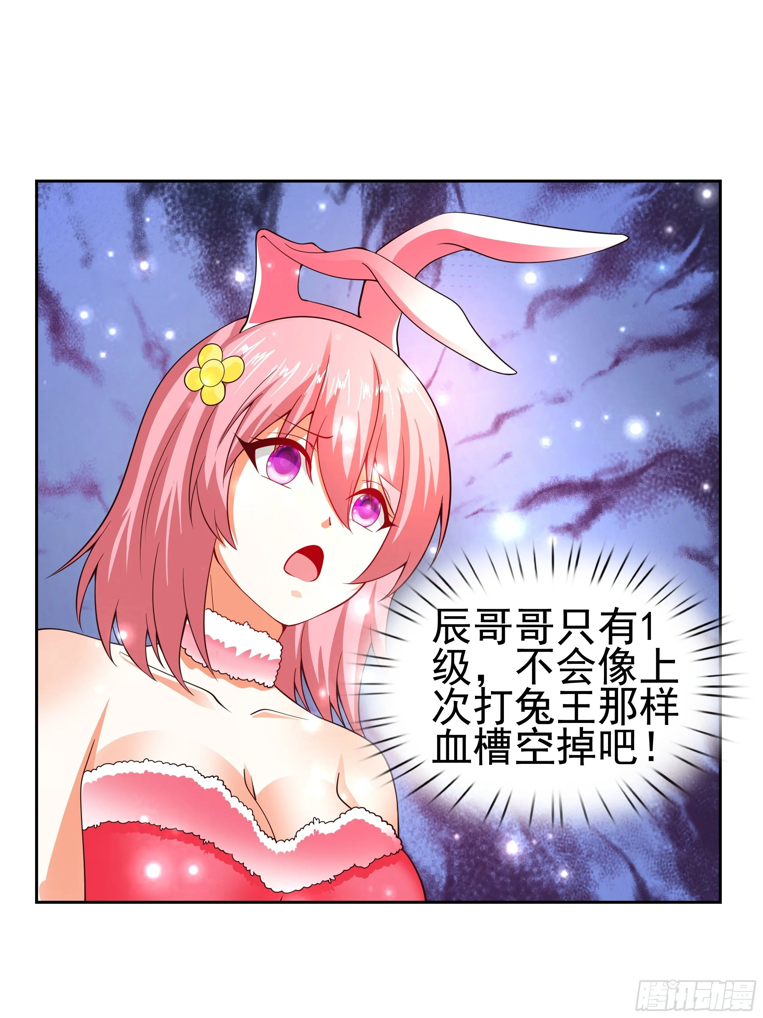 5 月杀盟 第54页