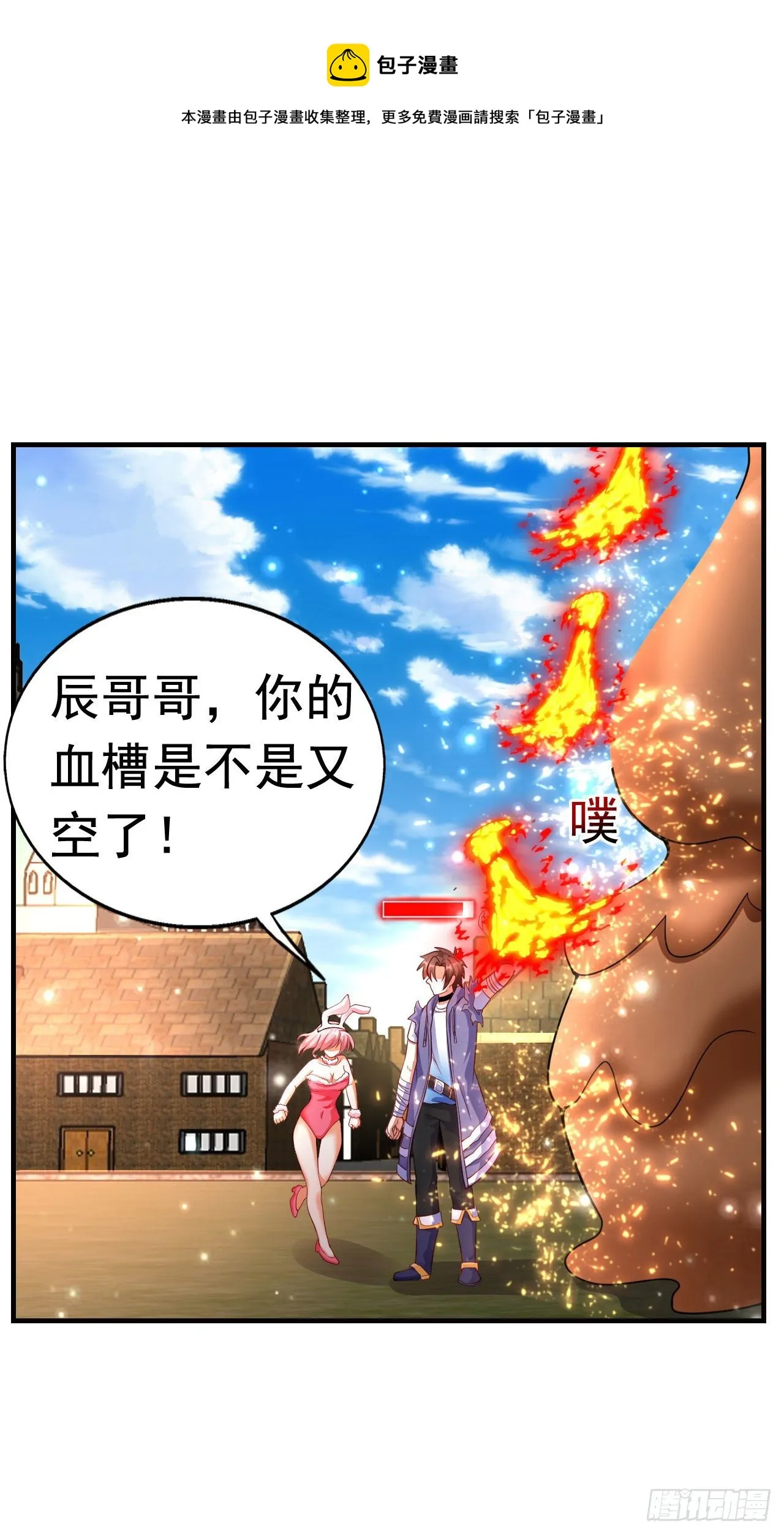 6 结仇 第1页
