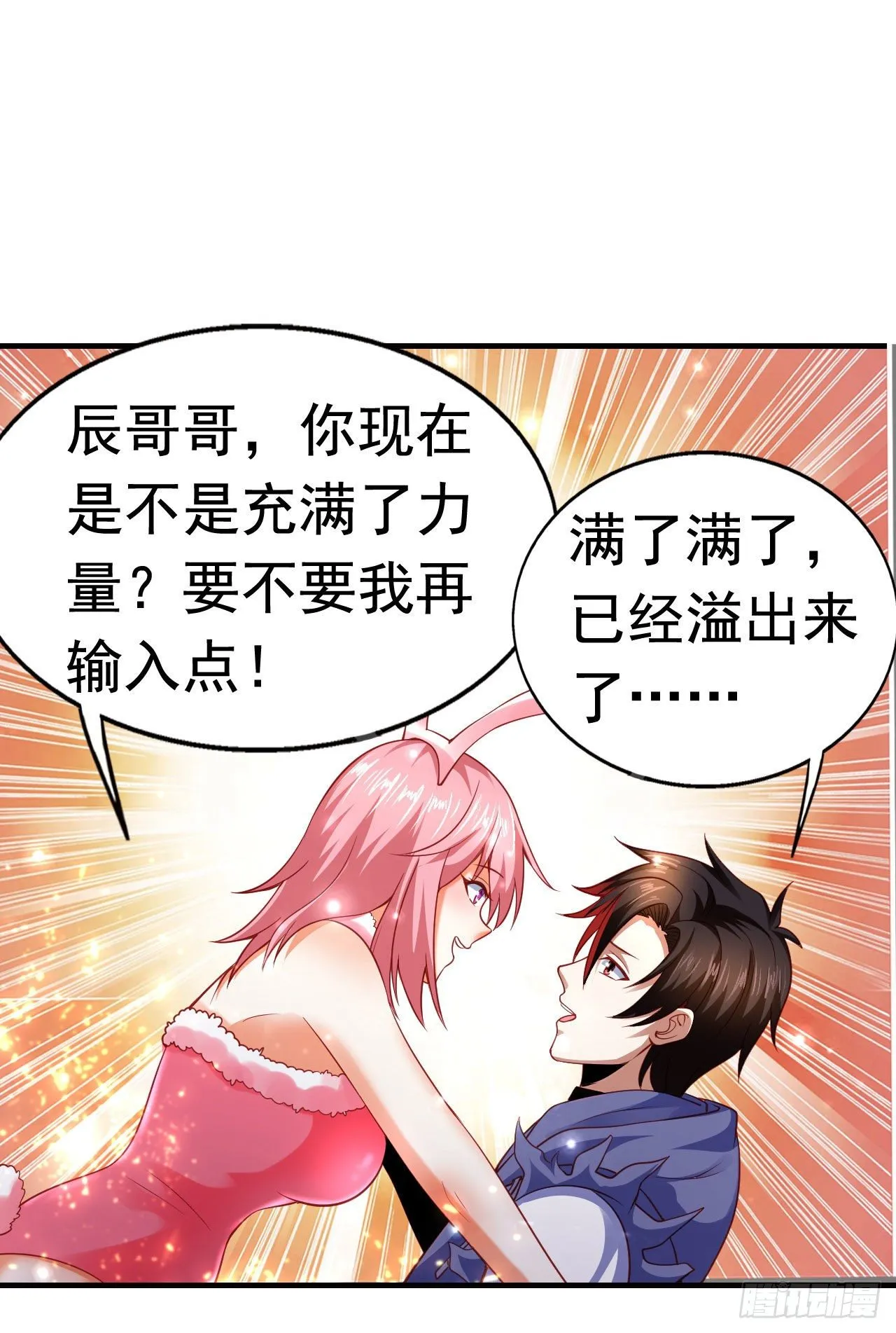 6 结仇 第5页