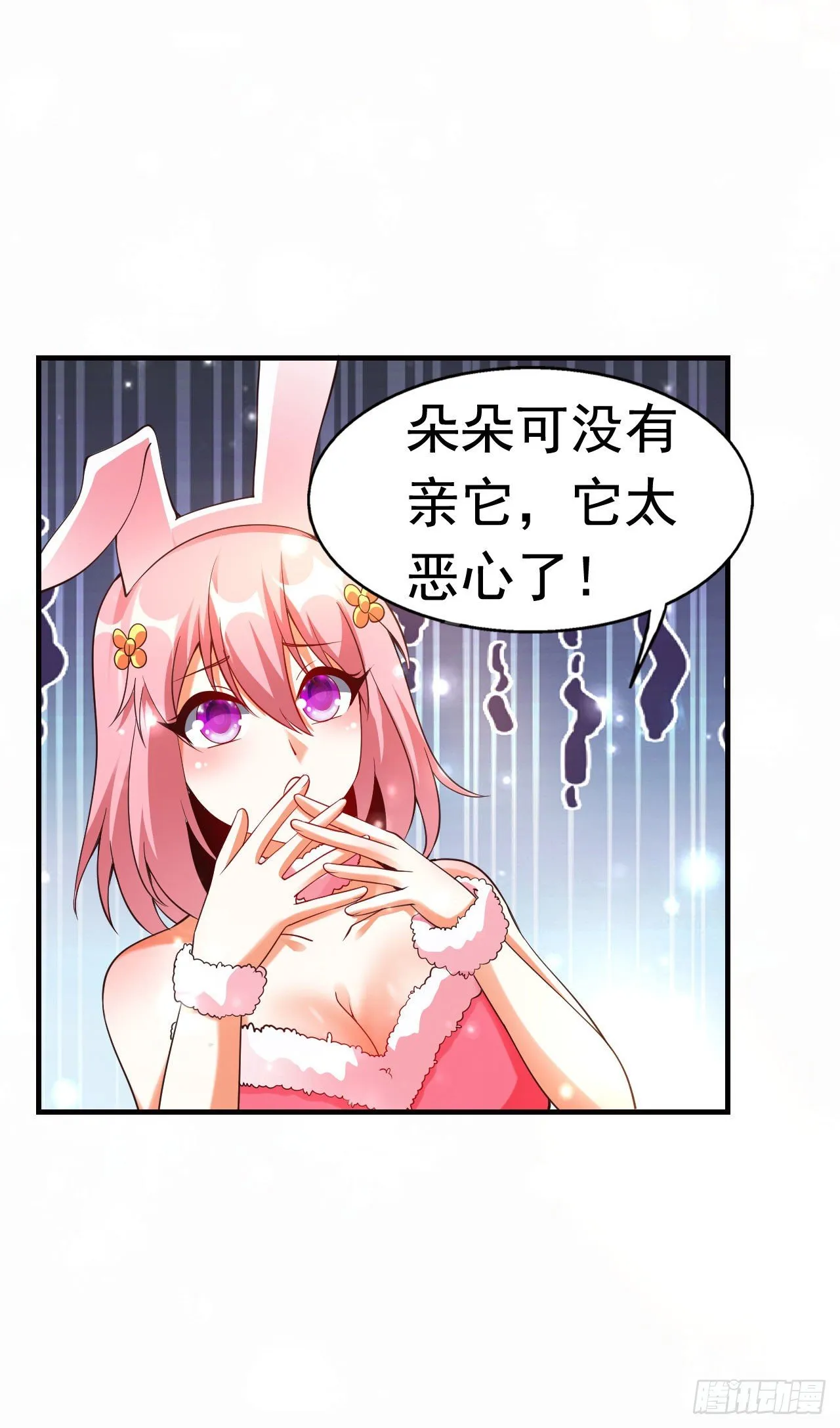 6 结仇 第8页