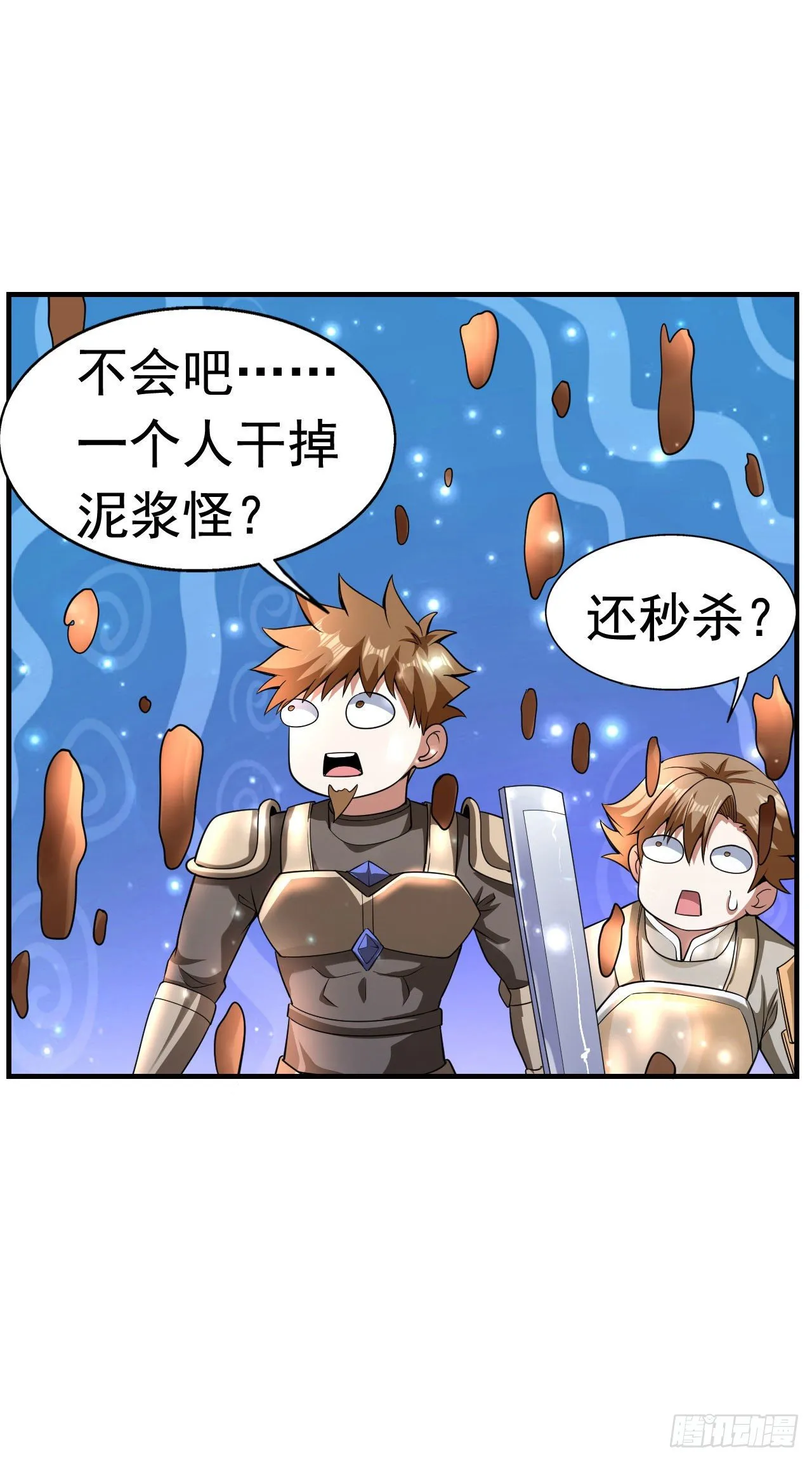6 结仇 第15页
