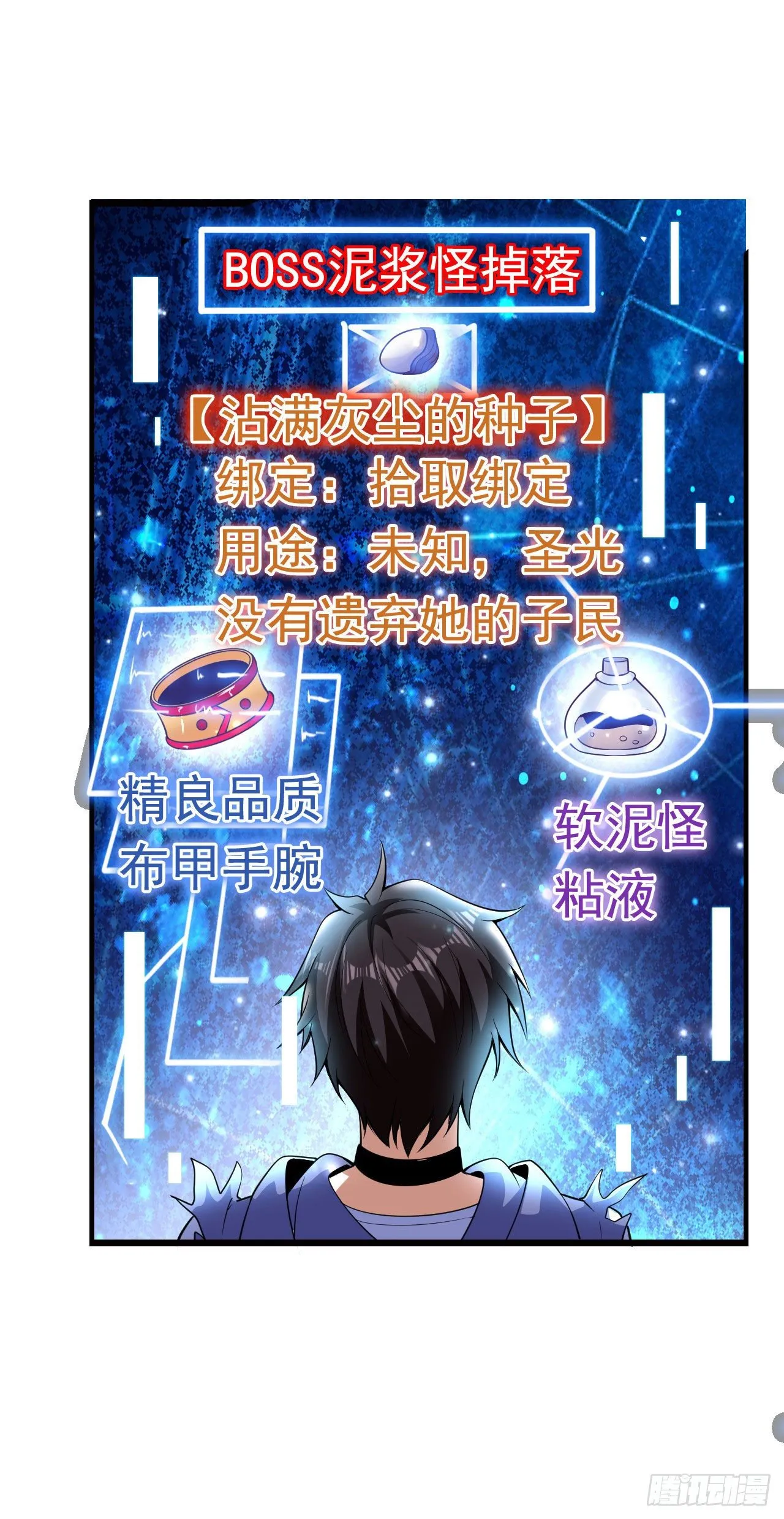 6 结仇 第16页