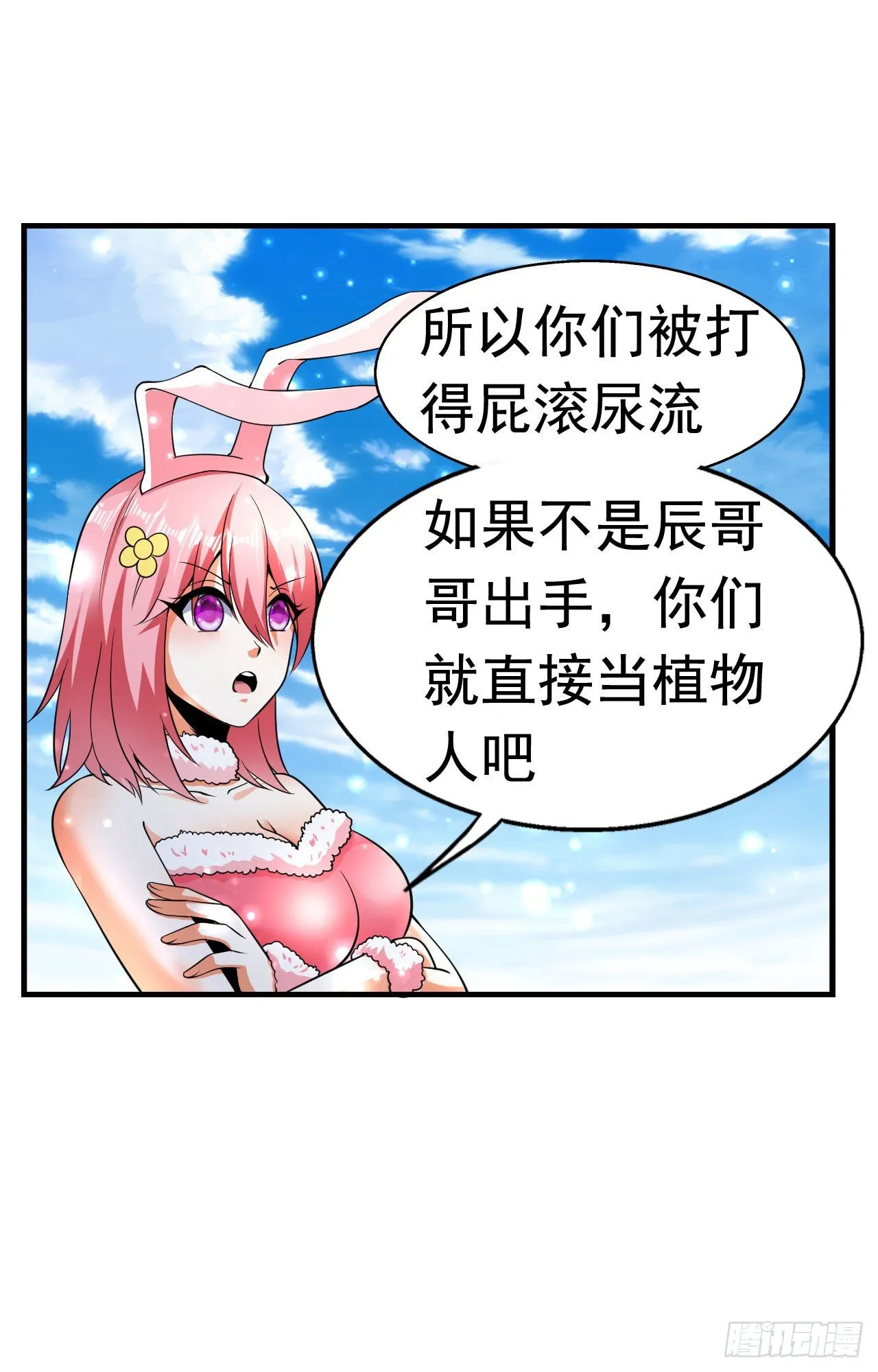 6 结仇 第18页