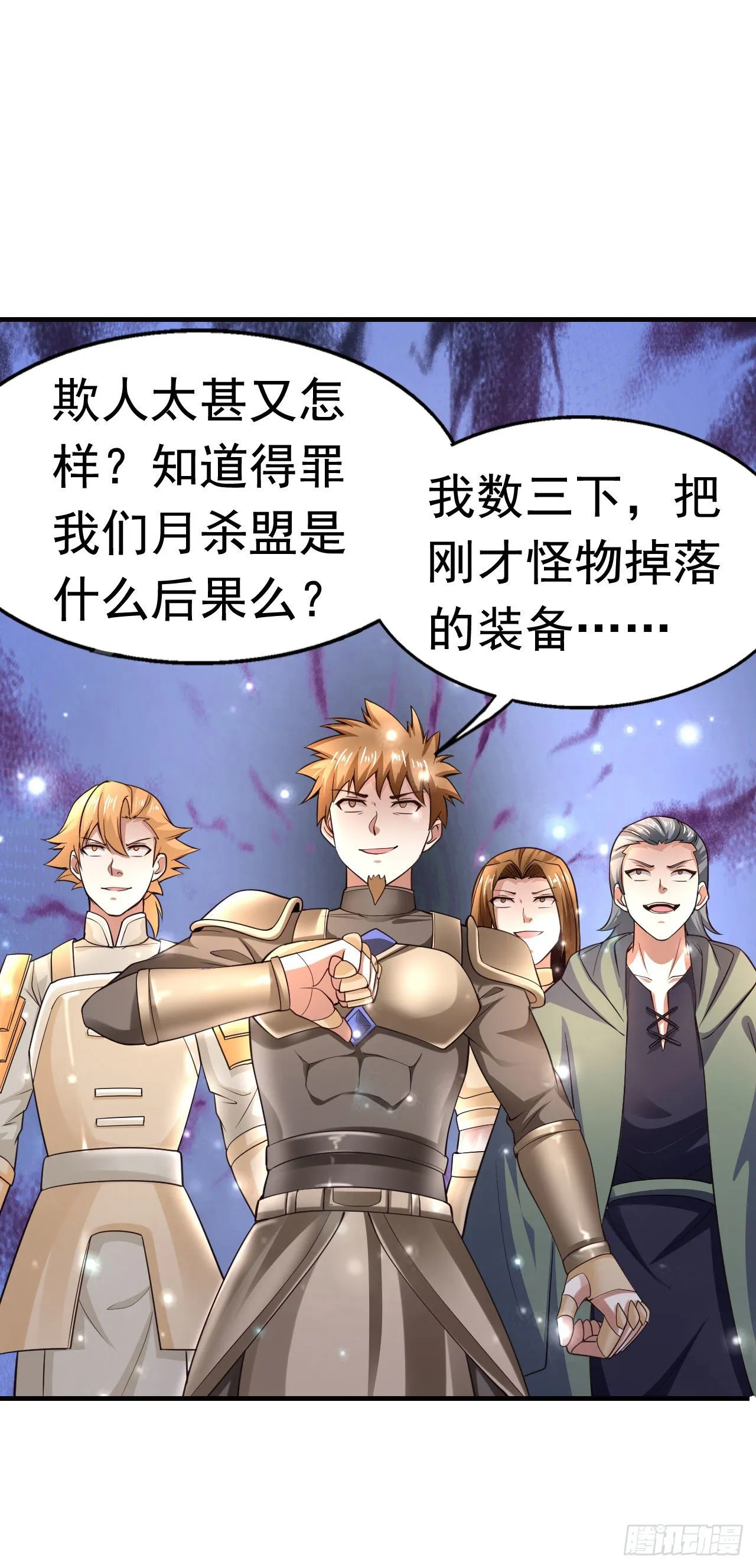 6 结仇 第22页