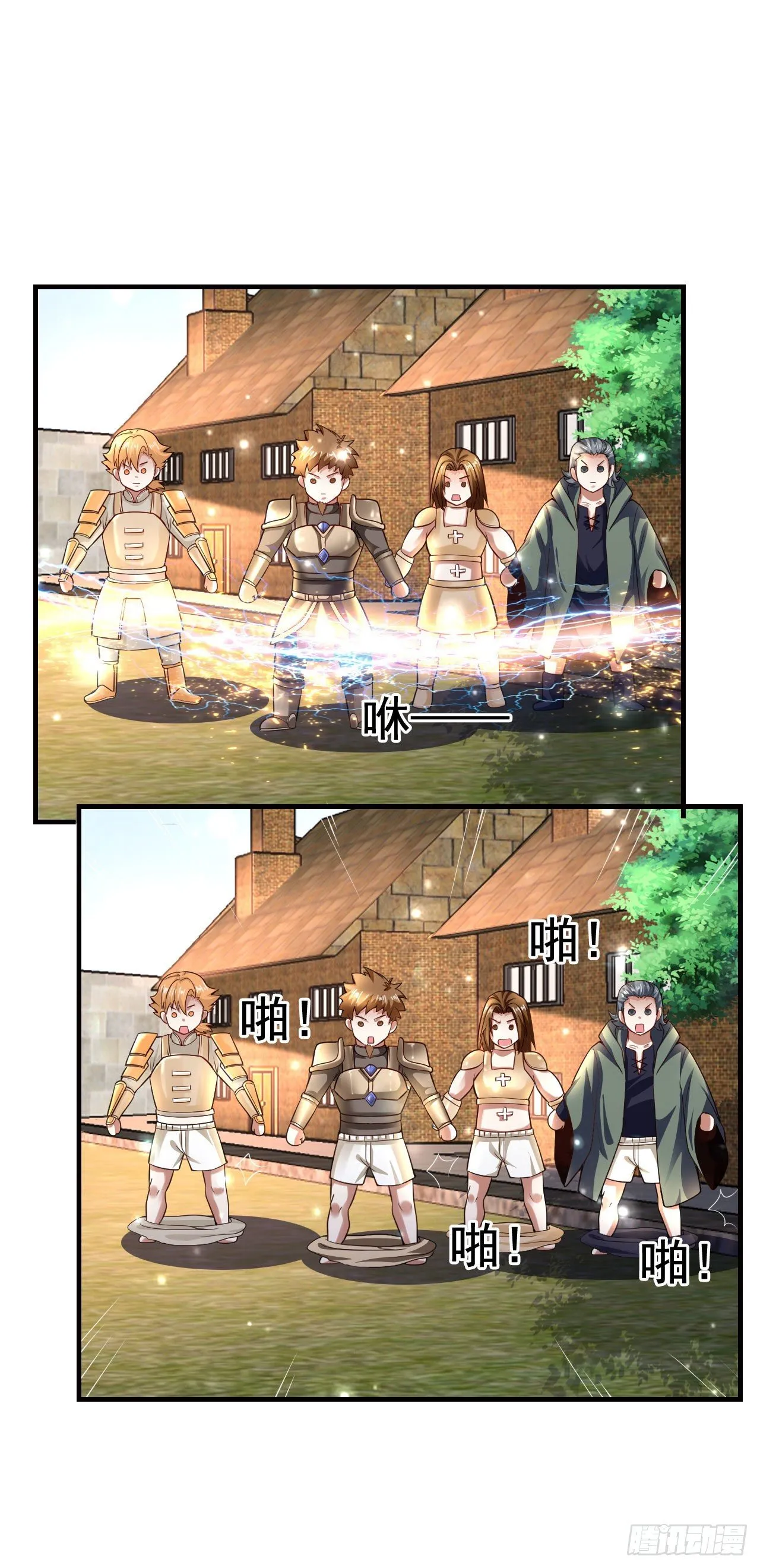 6 结仇 第23页