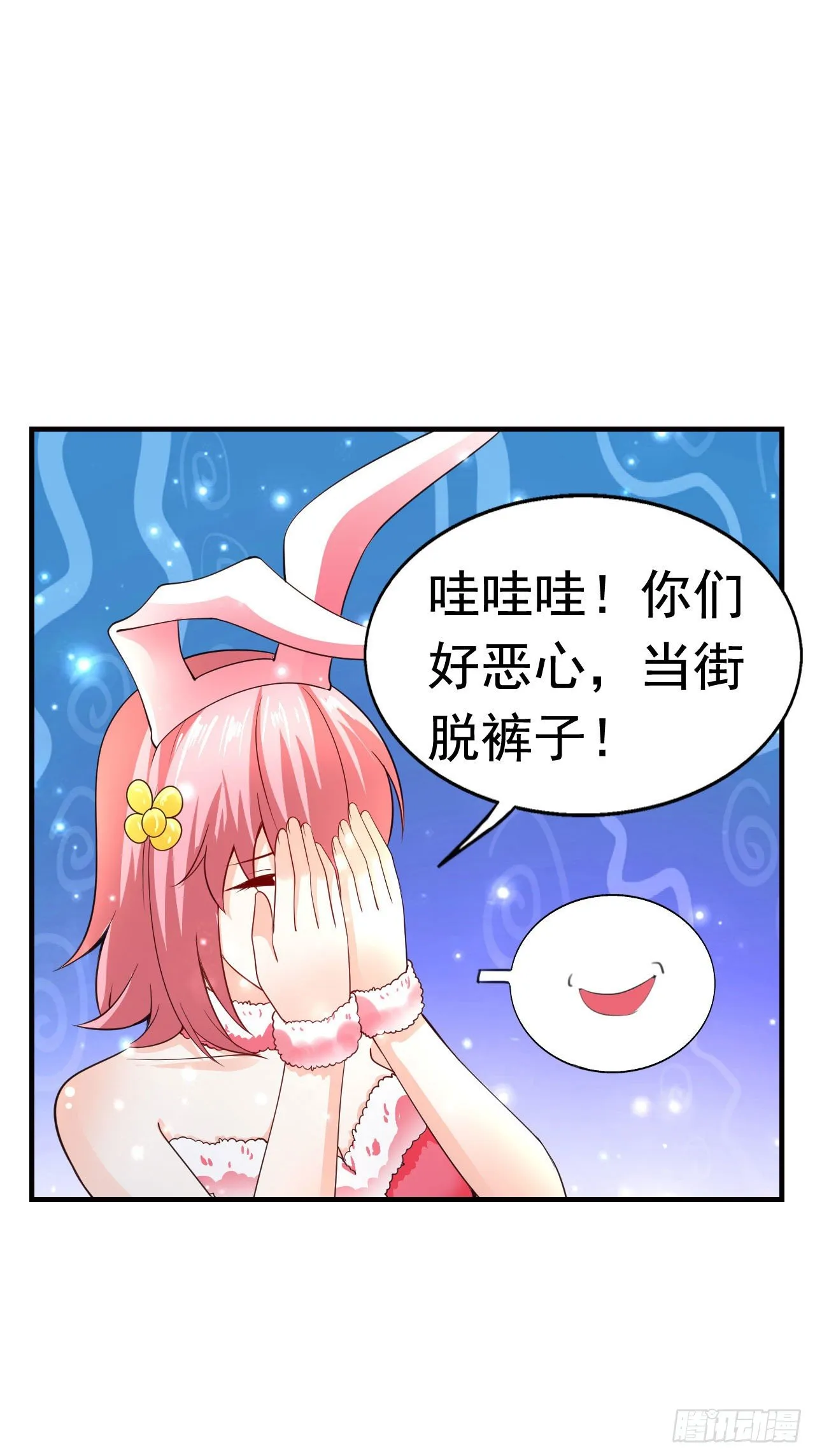 6 结仇 第24页