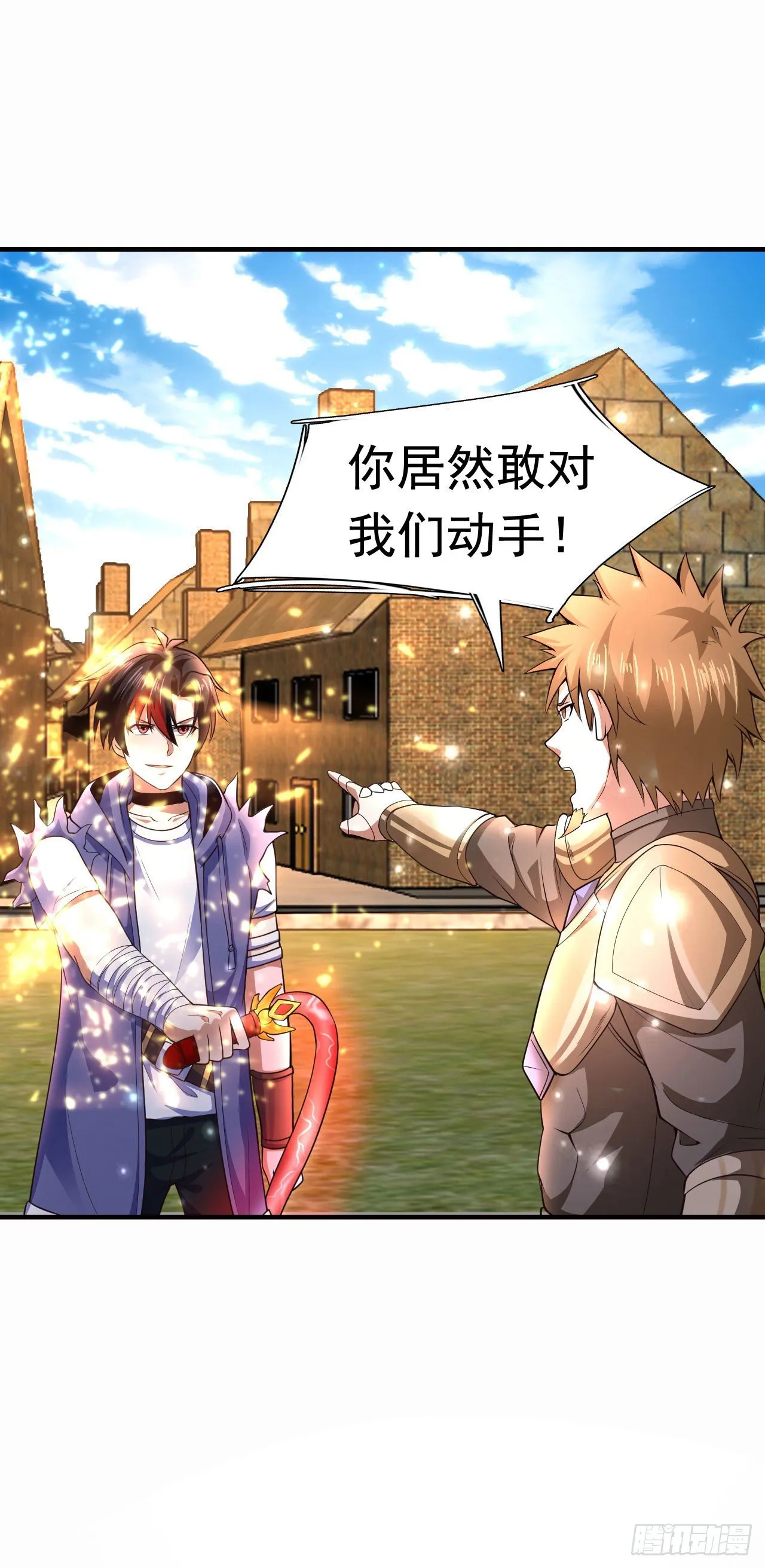 6 结仇 第25页