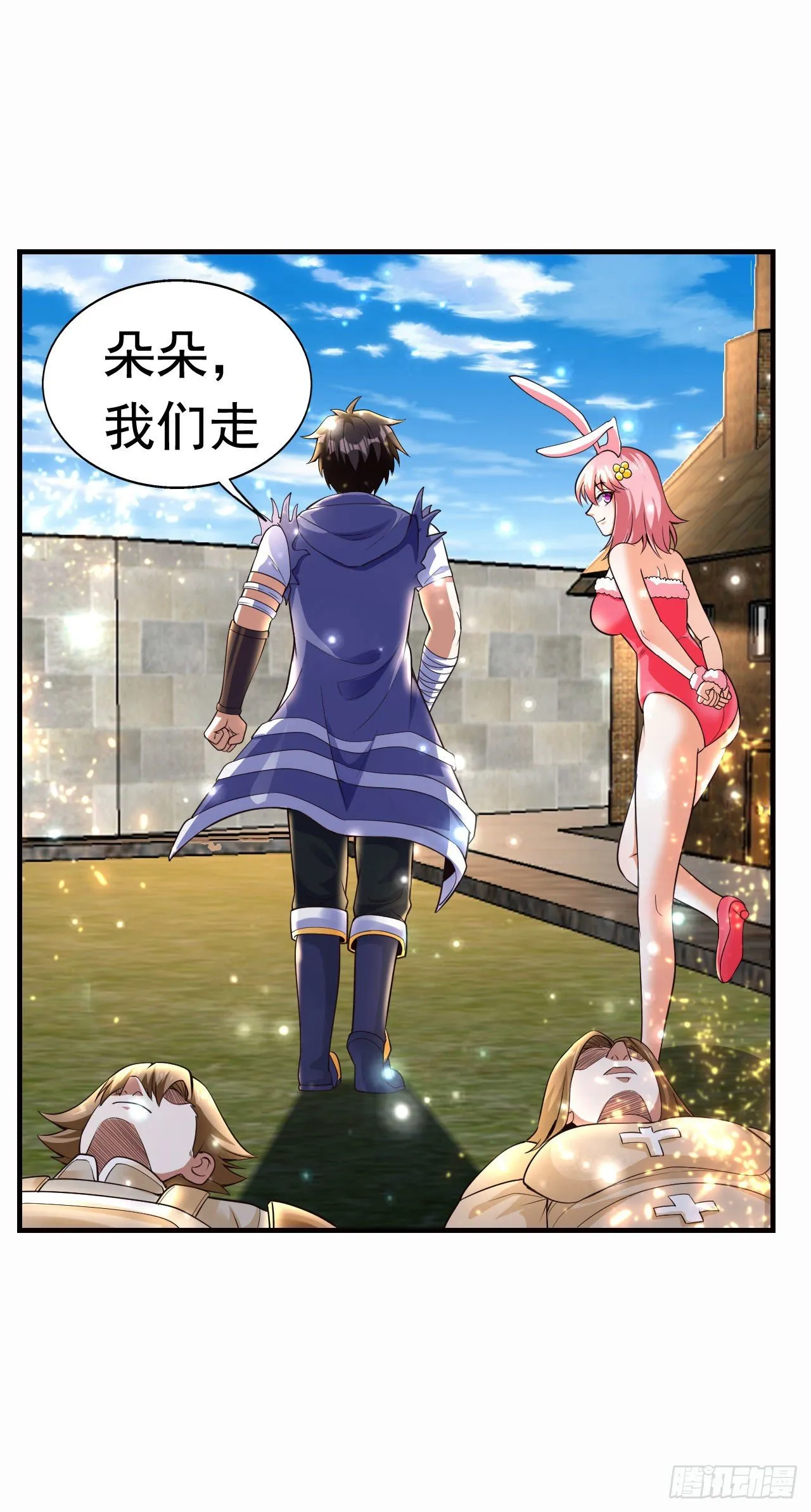 6 结仇 第28页