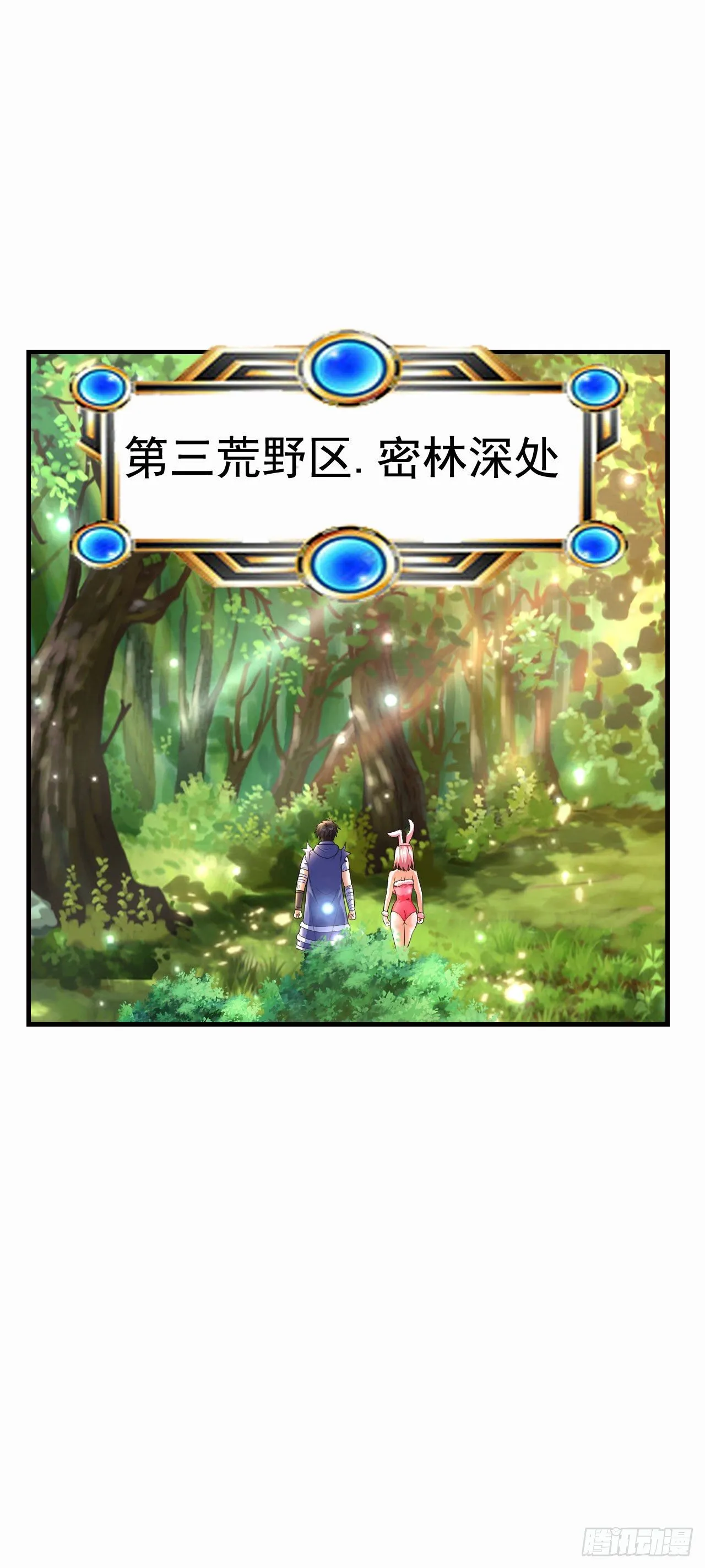 6 结仇 第29页